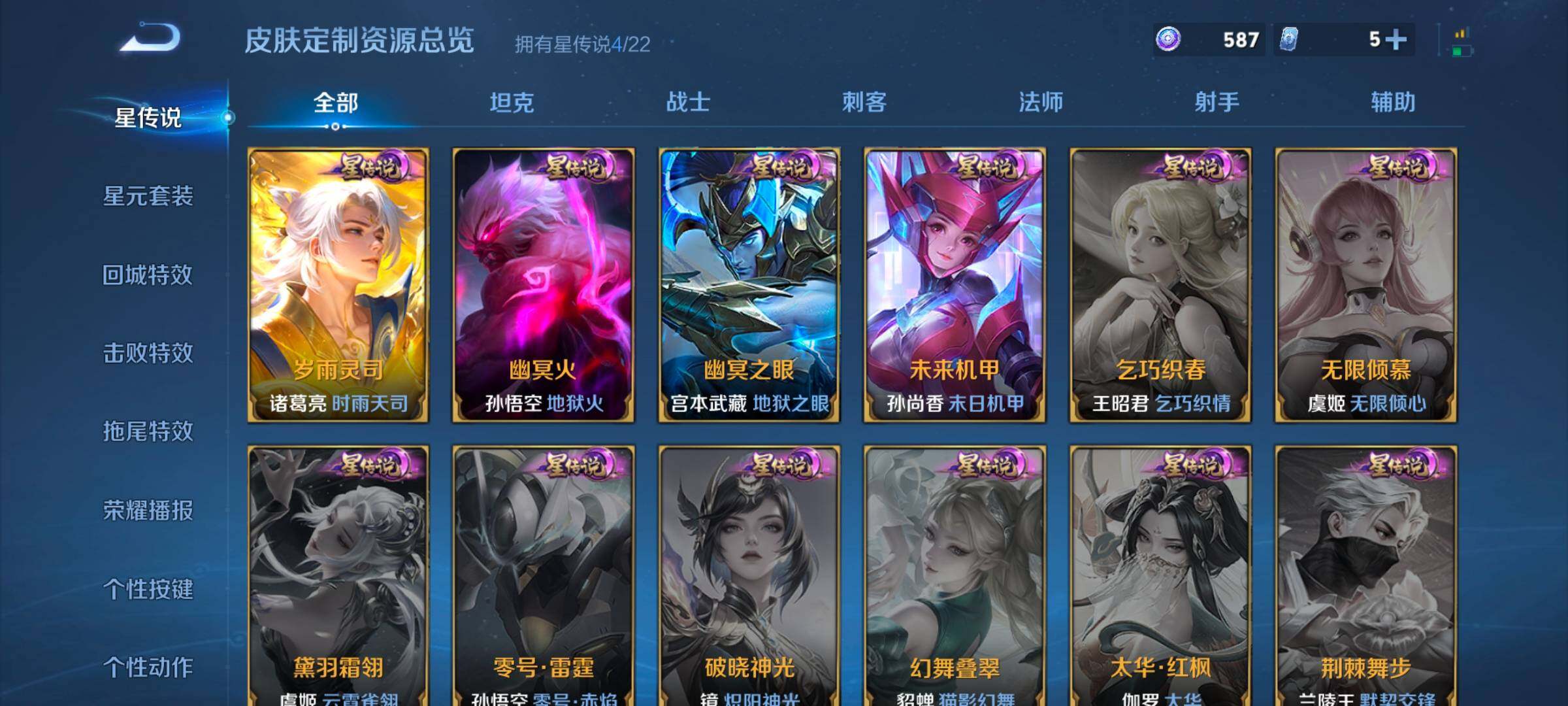 WZCMW46264王者荣耀账号详情图6 WZCMW46264王者荣耀账号详情图6