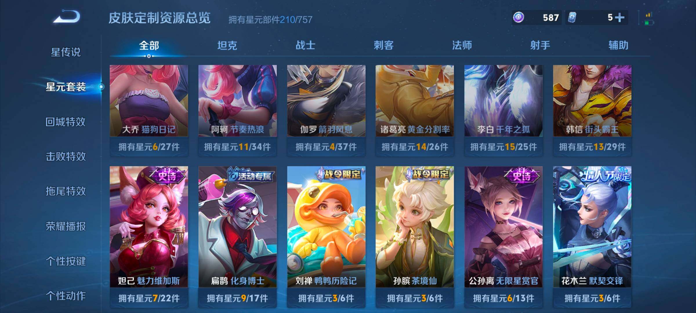 WZCMW46264王者荣耀账号详情图8 WZCMW46264王者荣耀账号详情图8