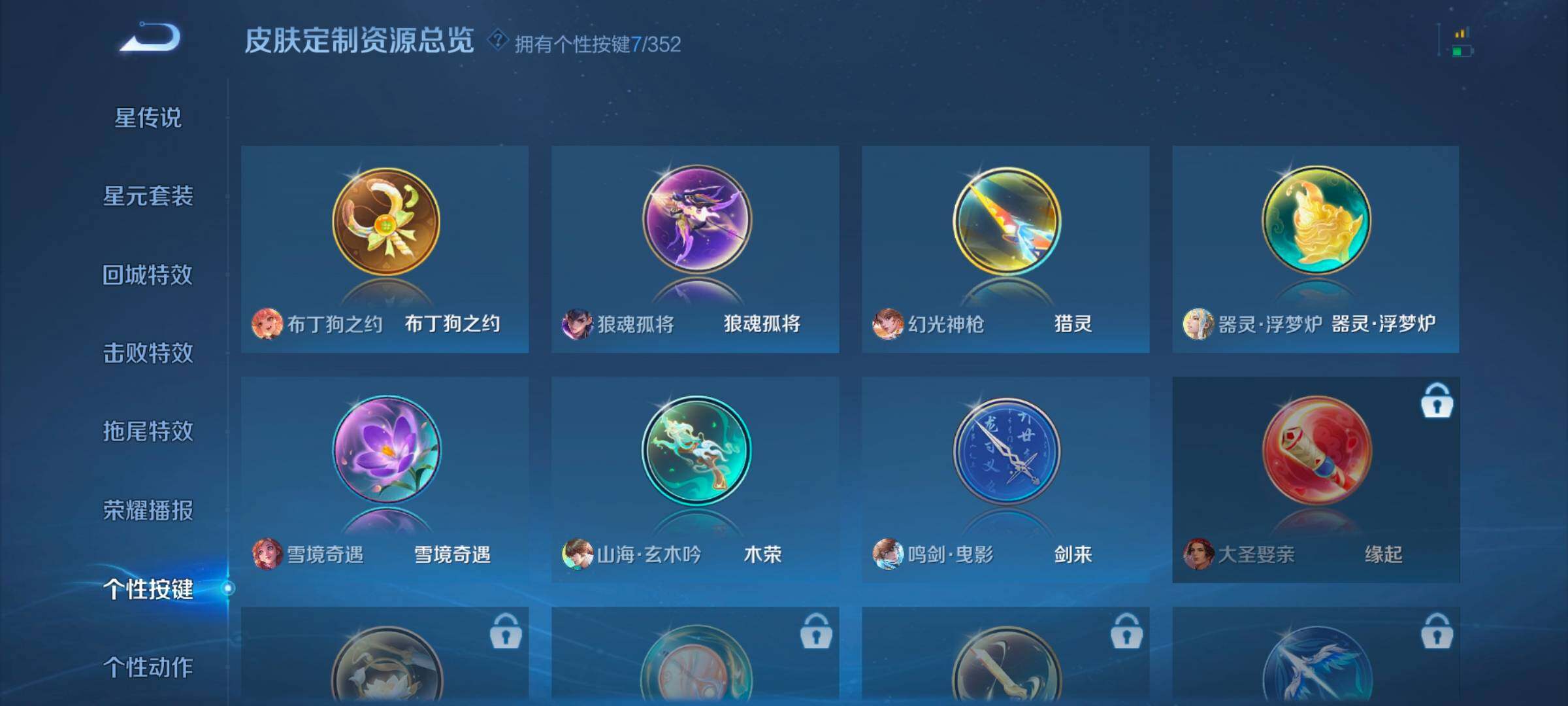 WZCMW46264王者荣耀账号详情图9 WZCMW46264王者荣耀账号详情图9