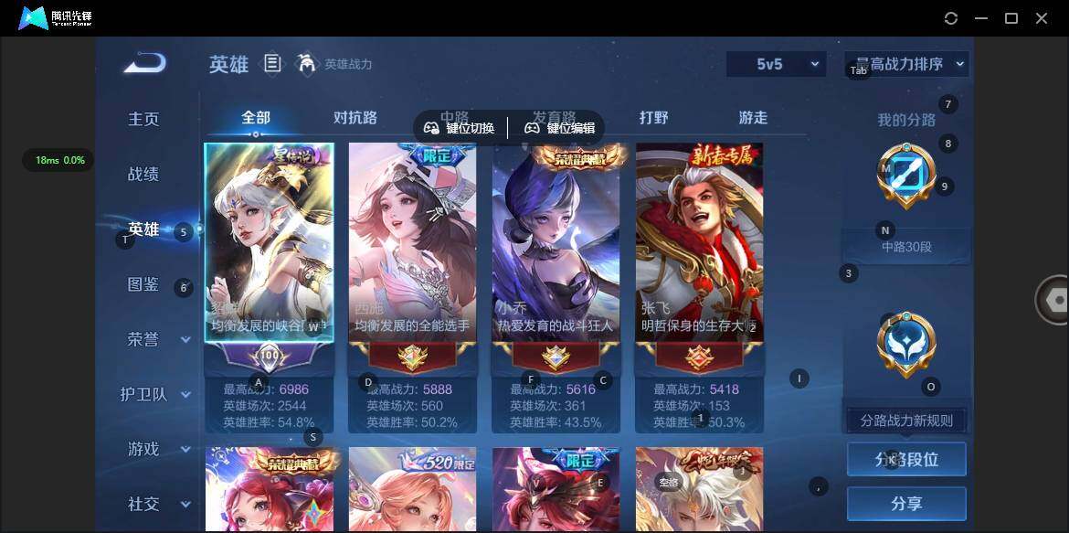 WZQM41896王者荣耀账号详情图7