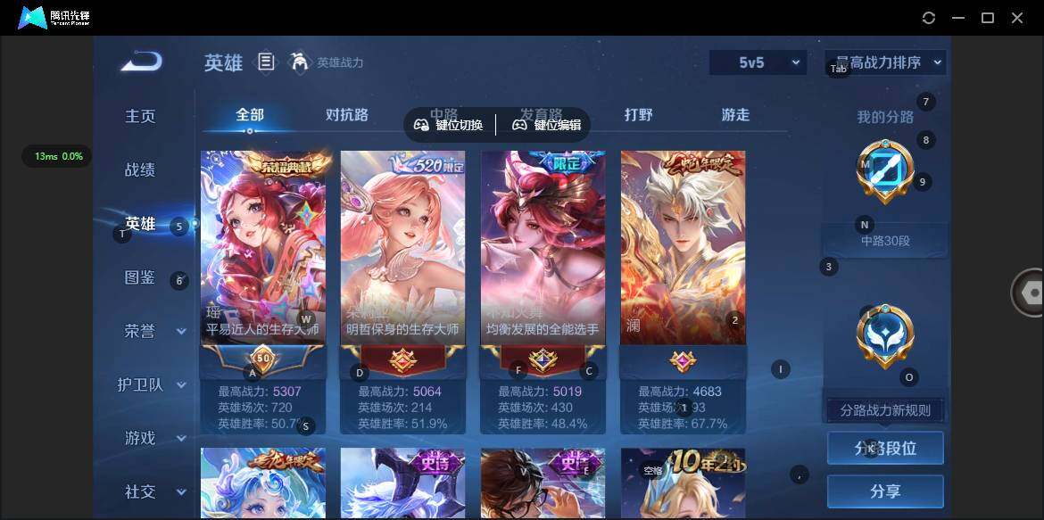 WZQM41896王者荣耀账号详情图8