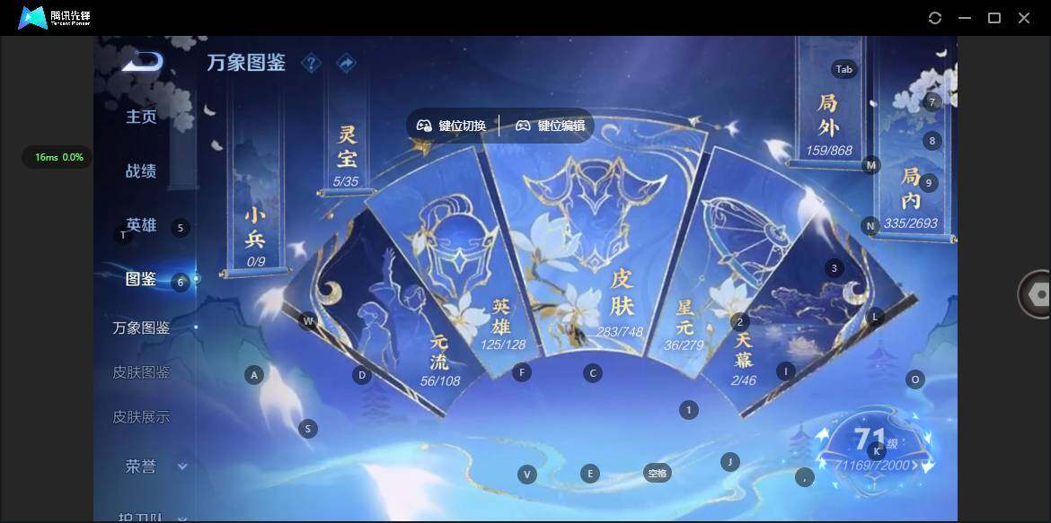 WZQM41896王者荣耀账号详情图4