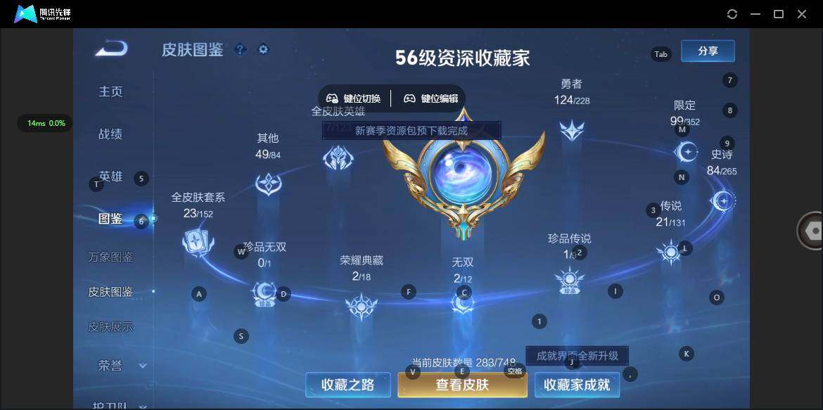 WZQM41896王者荣耀账号详情图5