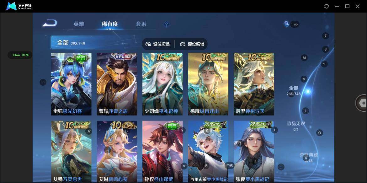 WZQM41896王者荣耀账号详情图9