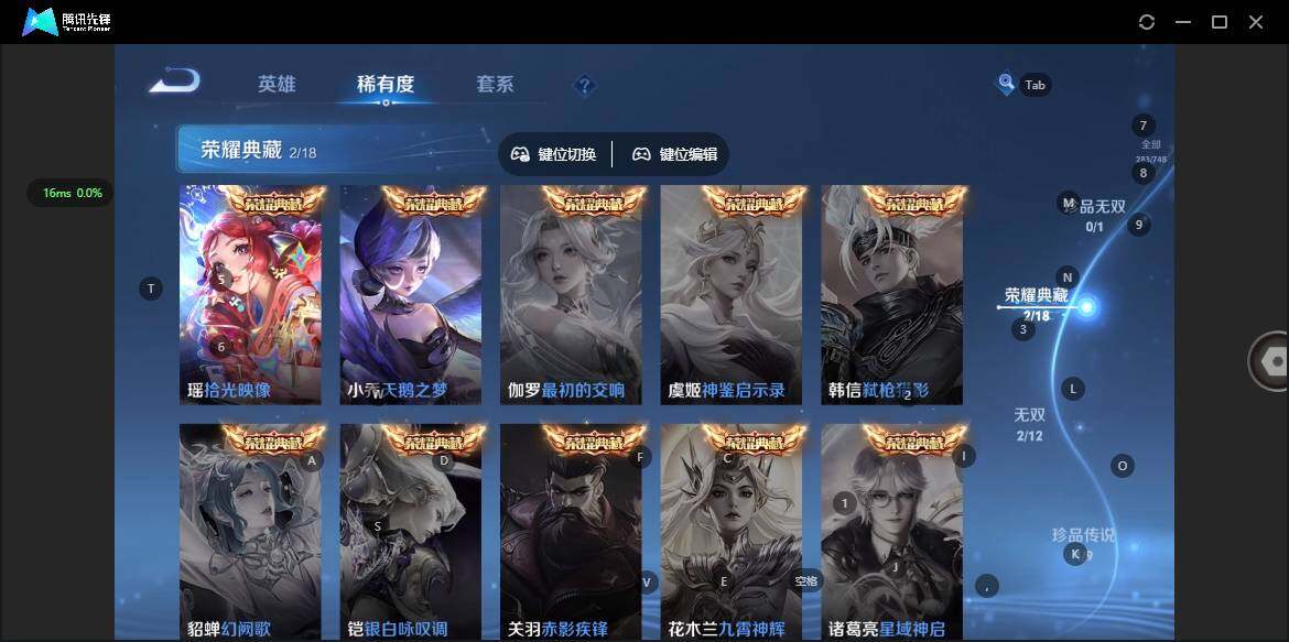 WZQM41896王者荣耀账号详情图10