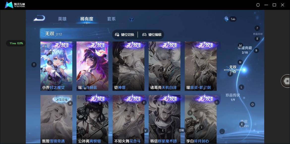 WZQM41896王者荣耀账号详情图12