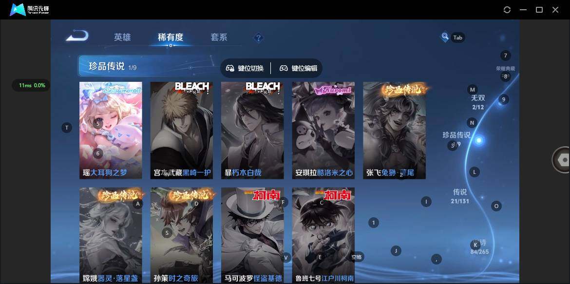 WZQM41896王者荣耀账号详情图13