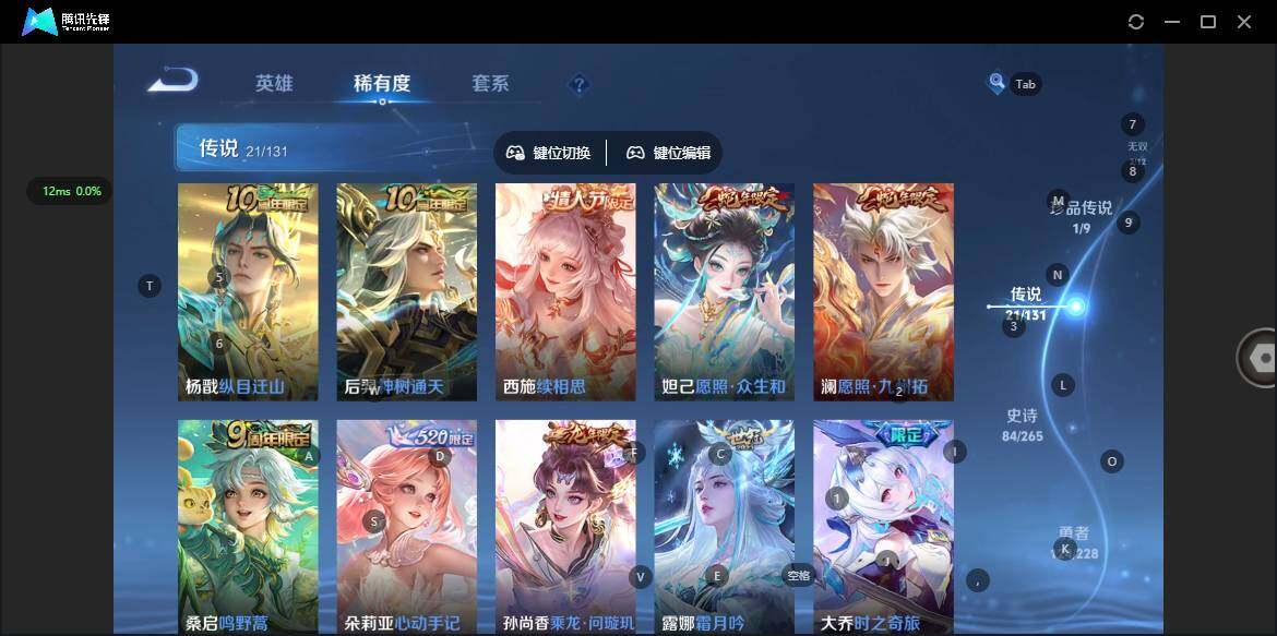 WZQM41896王者荣耀账号详情图14