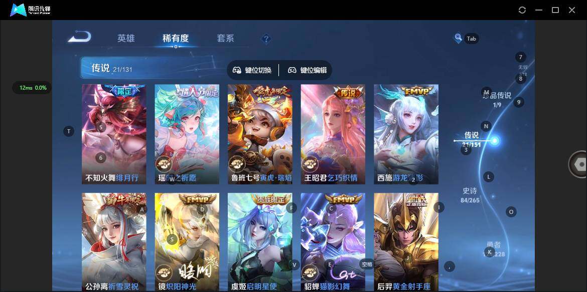 WZQM41896王者荣耀账号详情图15