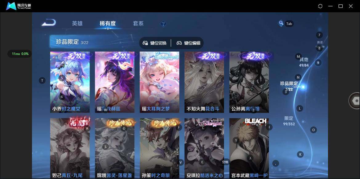 WZQM41896王者荣耀账号详情图11