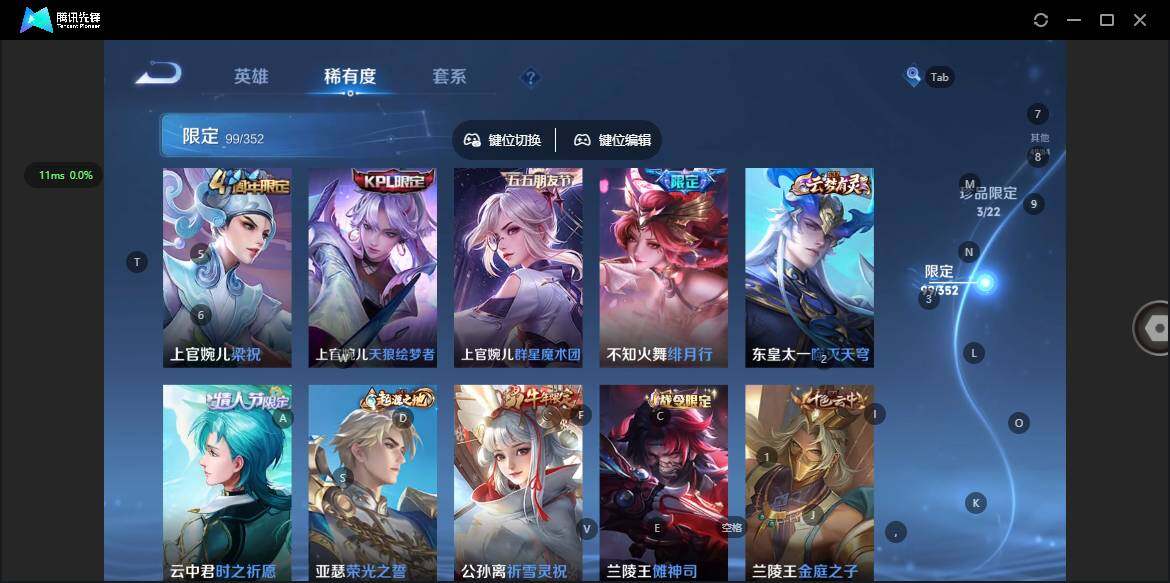 WZQM41896王者荣耀账号详情图20