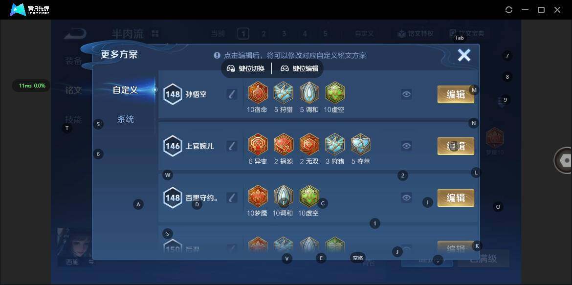 WZQM41896王者荣耀账号详情图21