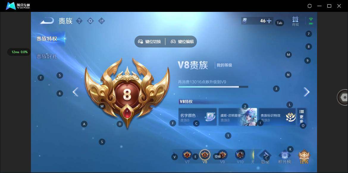 WZQM41896王者荣耀账号详情图22