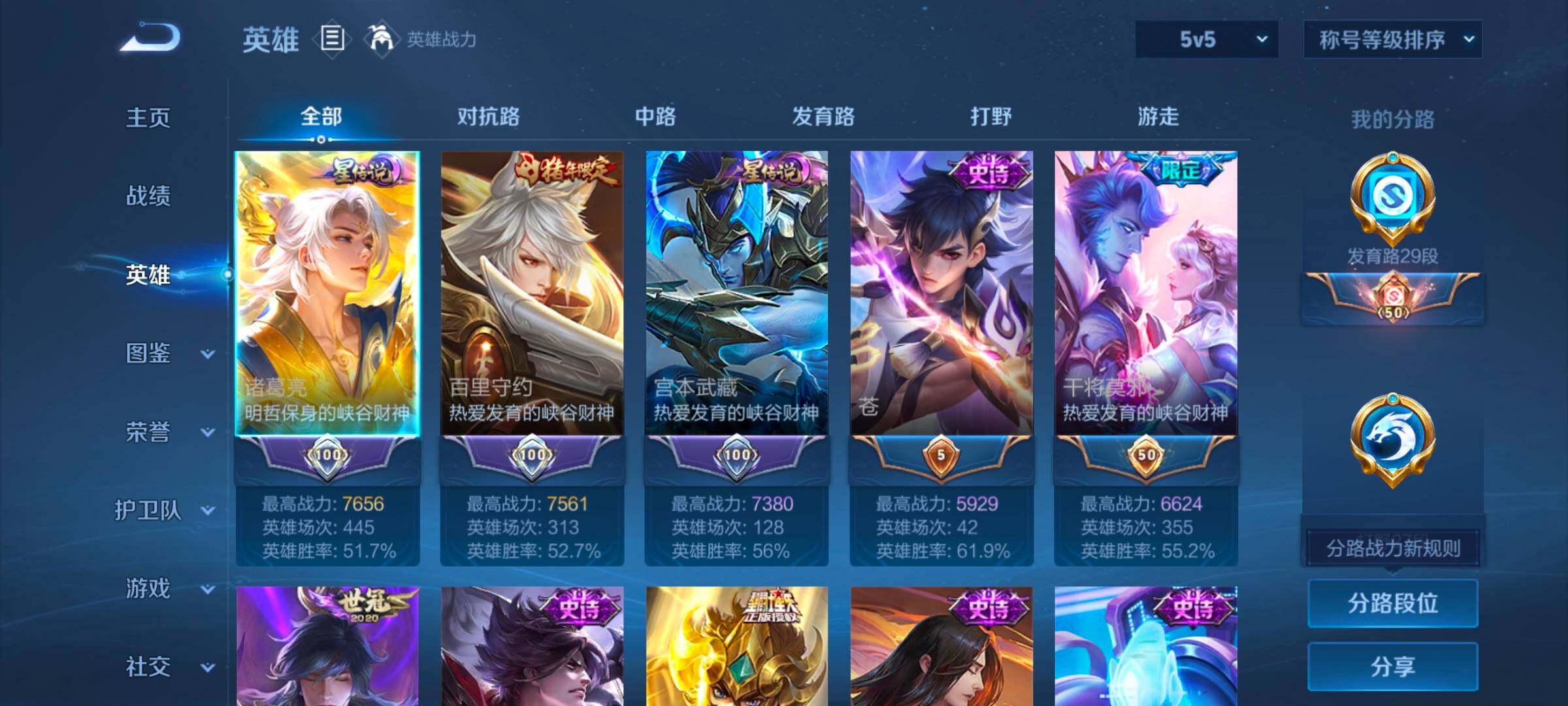 WZCMW46264王者荣耀账号详情图13 WZCMW46264王者荣耀账号详情图13