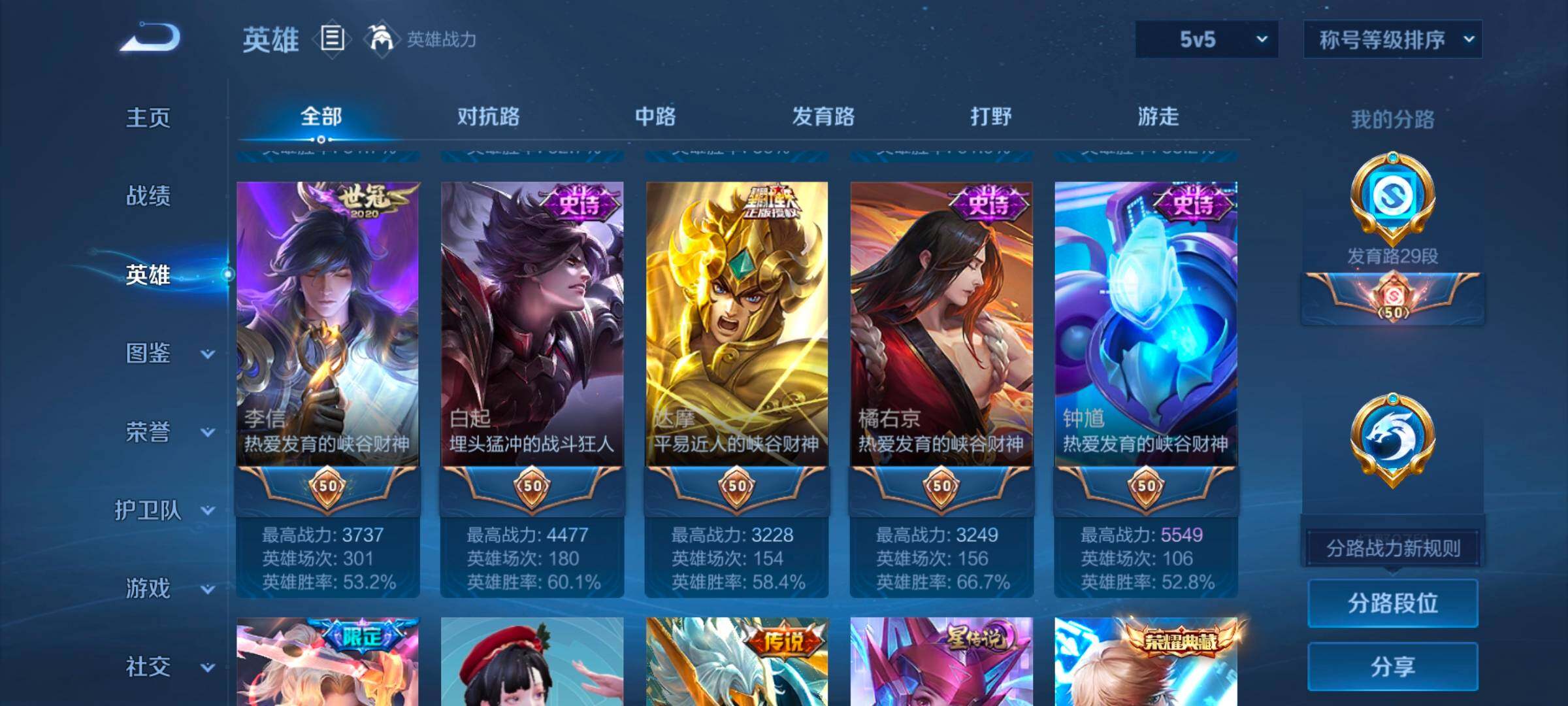 WZCMW46264王者荣耀账号详情图14 WZCMW46264王者荣耀账号详情图14