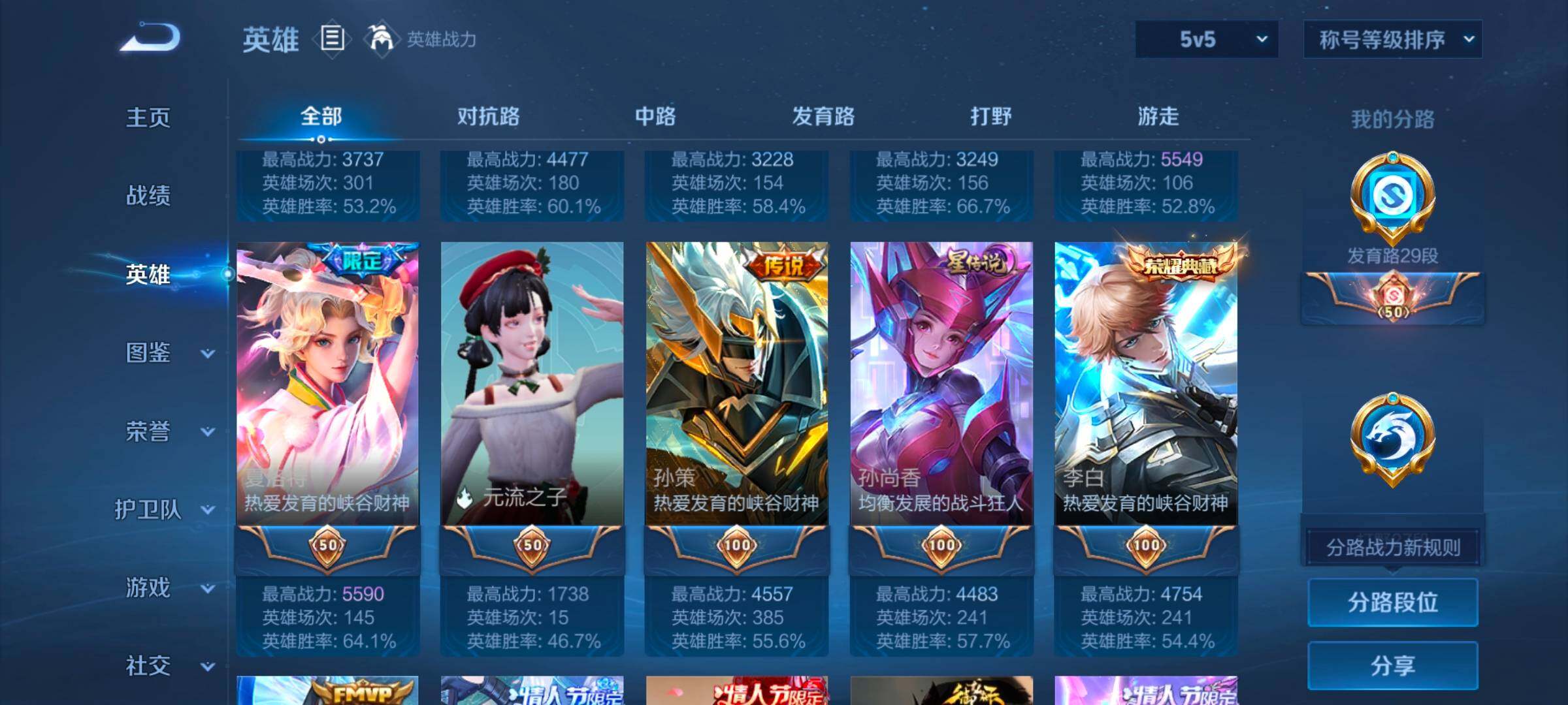 WZCMW46264王者荣耀账号详情图15 WZCMW46264王者荣耀账号详情图15