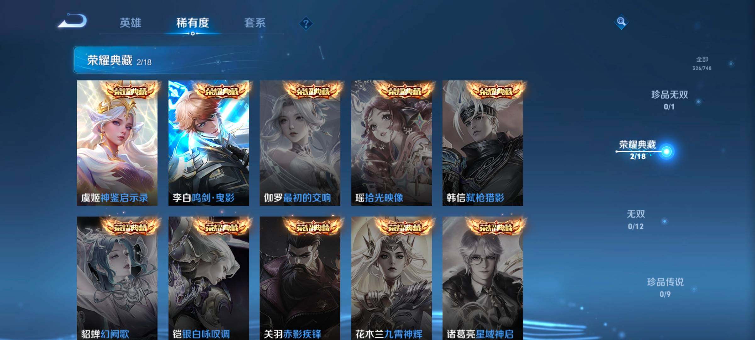 WZCMW46264王者荣耀账号详情图31 WZCMW46264王者荣耀账号详情图31