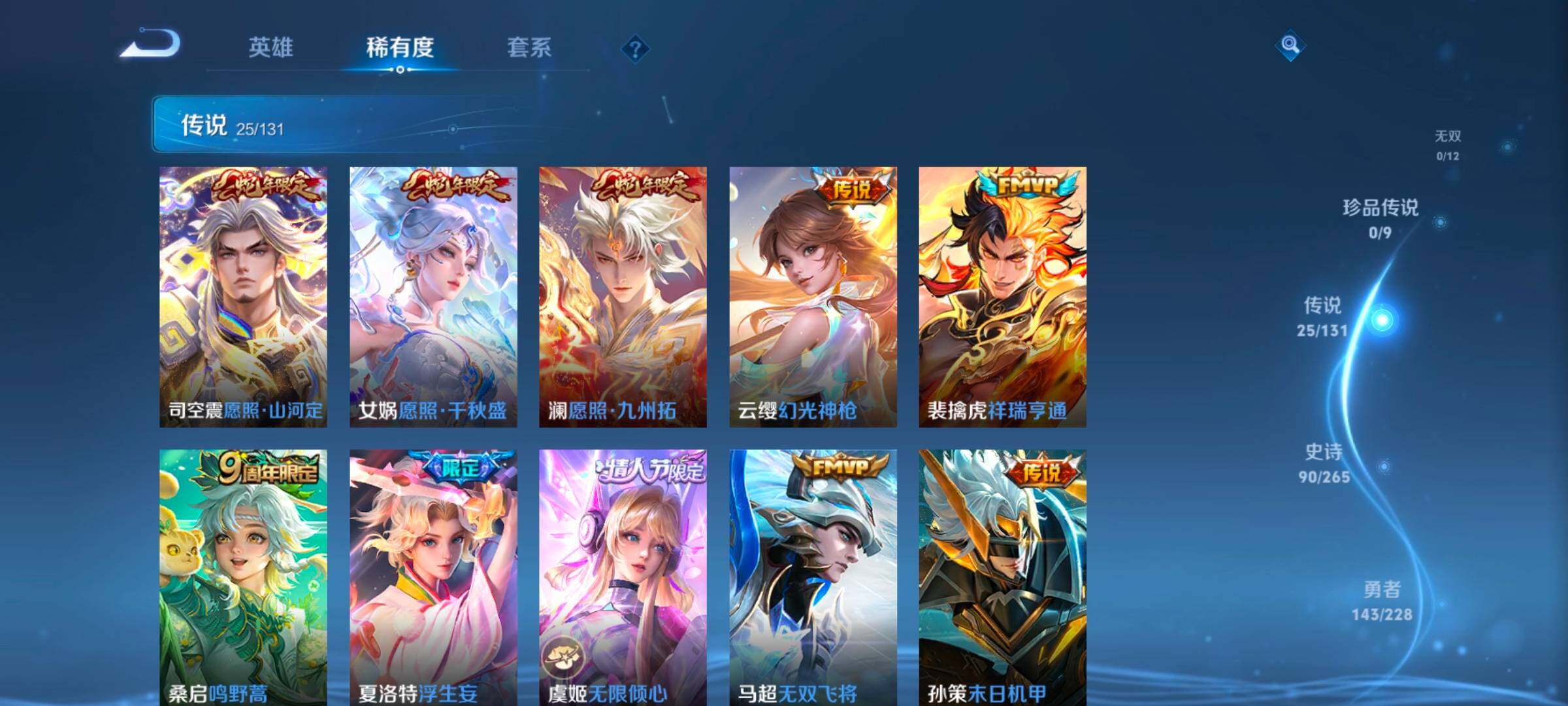 WZCMW46264王者荣耀账号详情图30 WZCMW46264王者荣耀账号详情图30