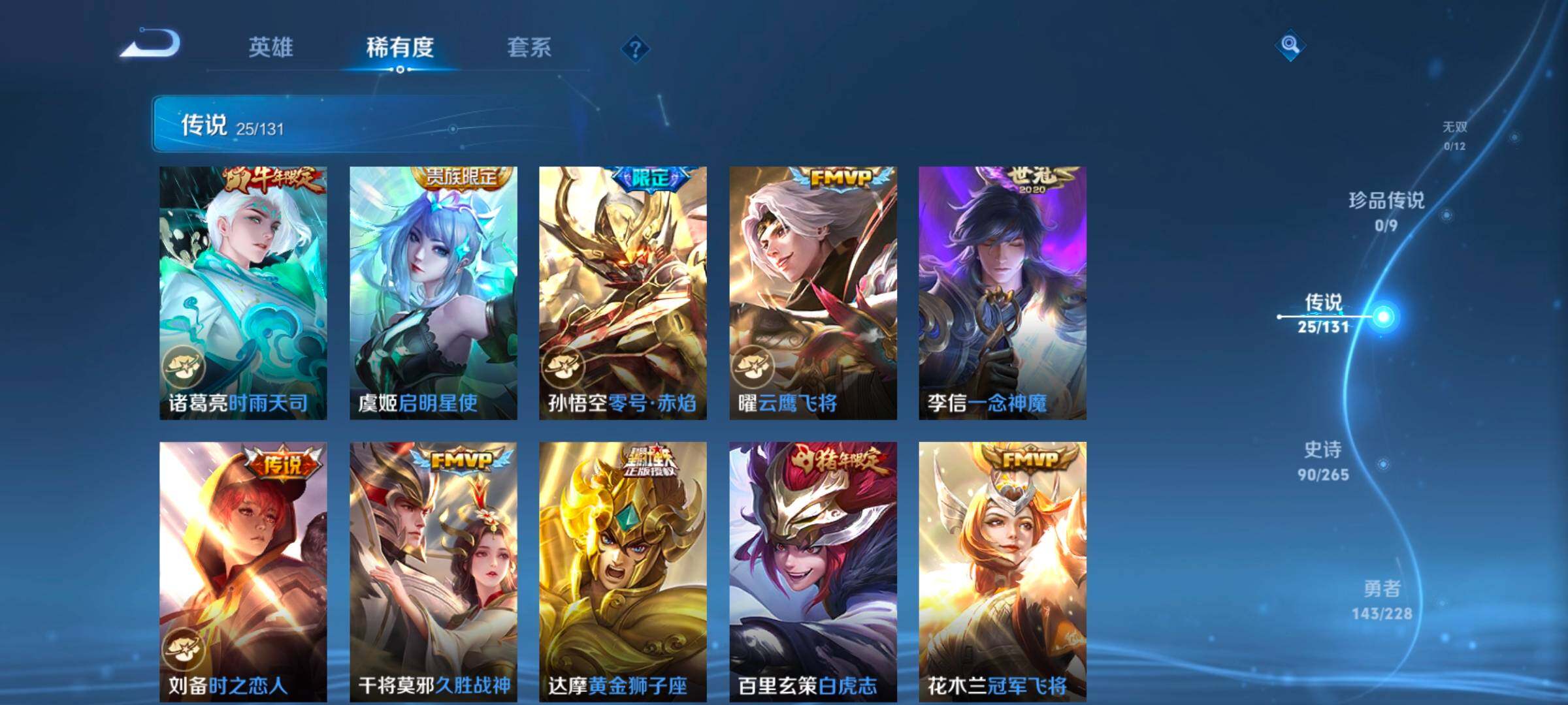 WZCMW46264王者荣耀账号详情图28 WZCMW46264王者荣耀账号详情图28