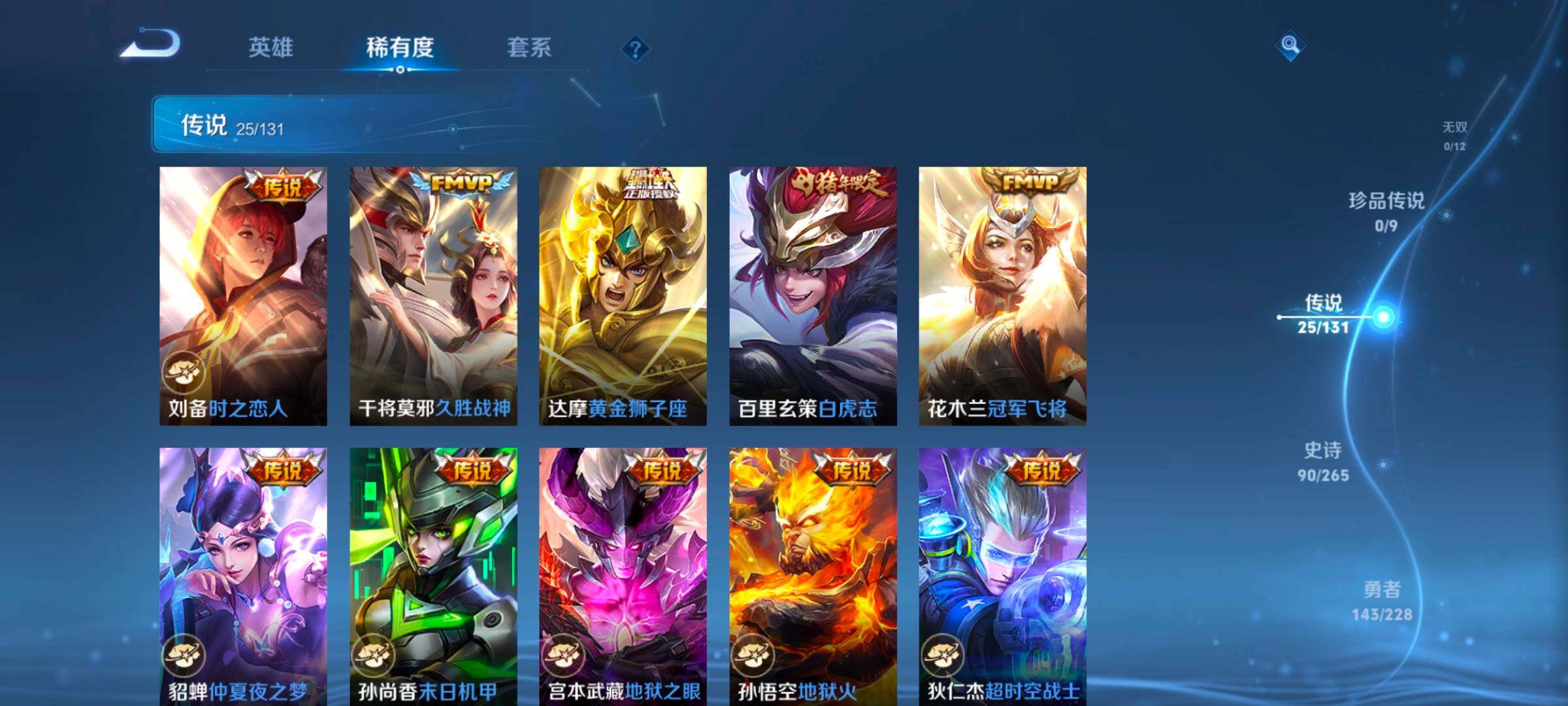 WZCMW46264王者荣耀账号详情图29 WZCMW46264王者荣耀账号详情图29