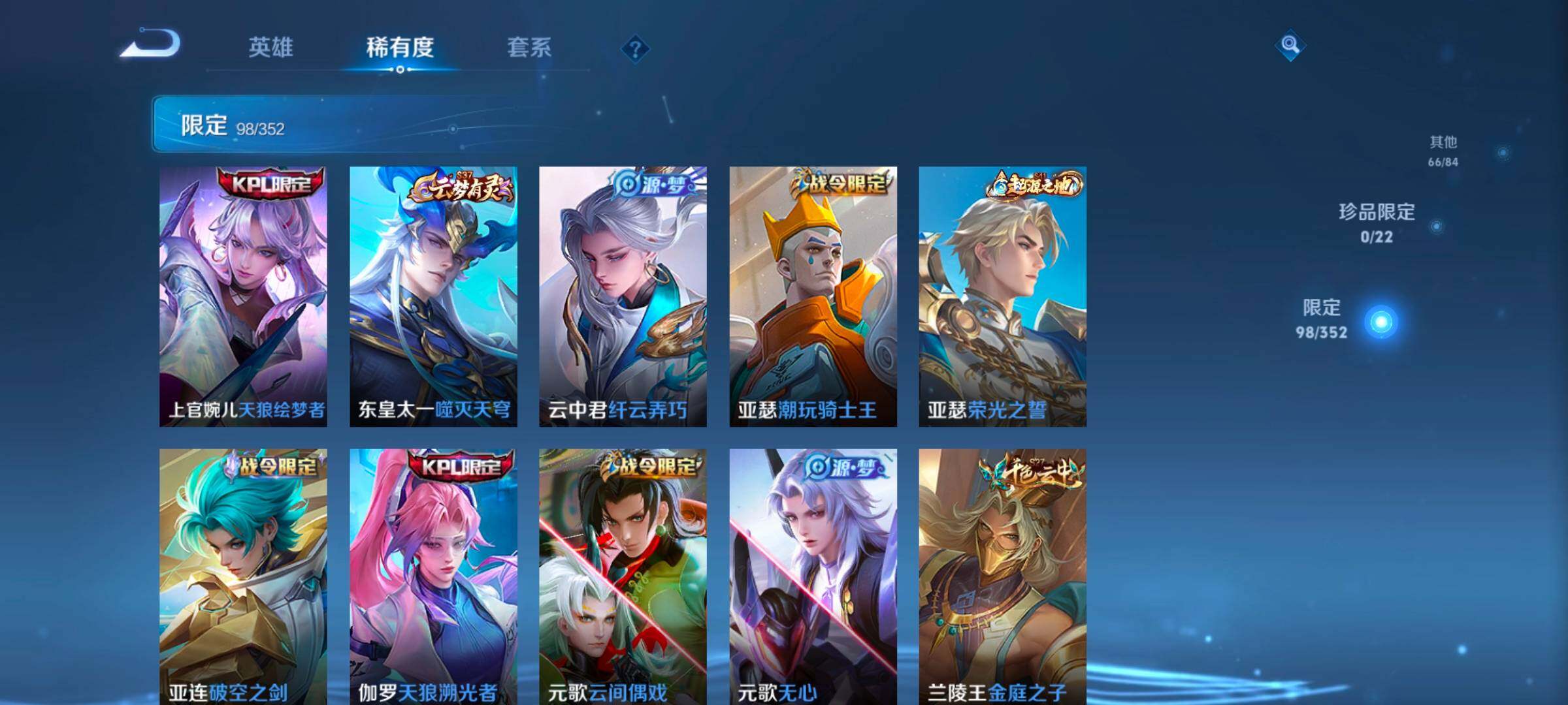 WZCMW46264王者荣耀账号详情图18 WZCMW46264王者荣耀账号详情图18