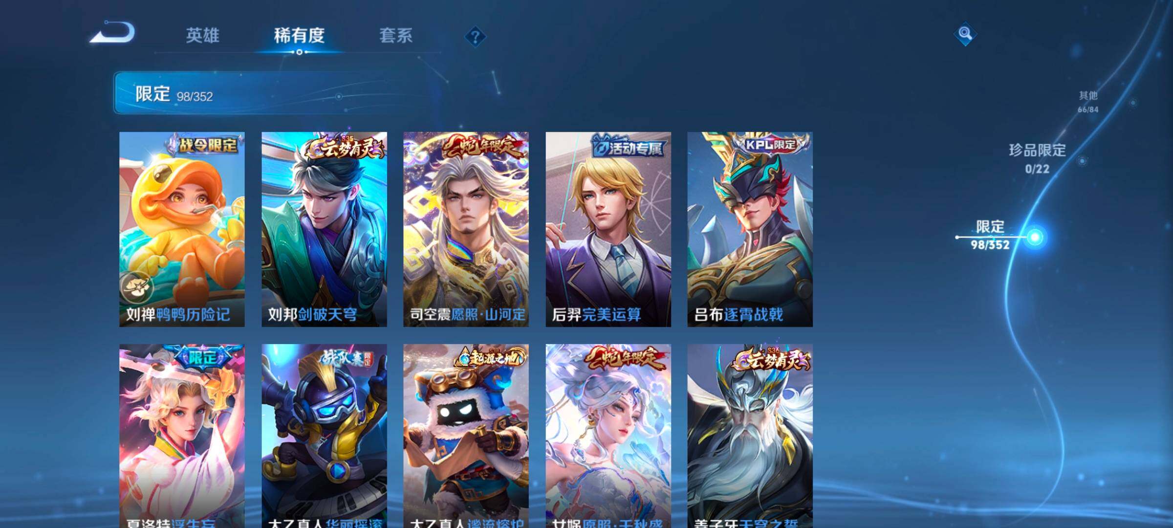 WZCMW46264王者荣耀账号详情图19 WZCMW46264王者荣耀账号详情图19