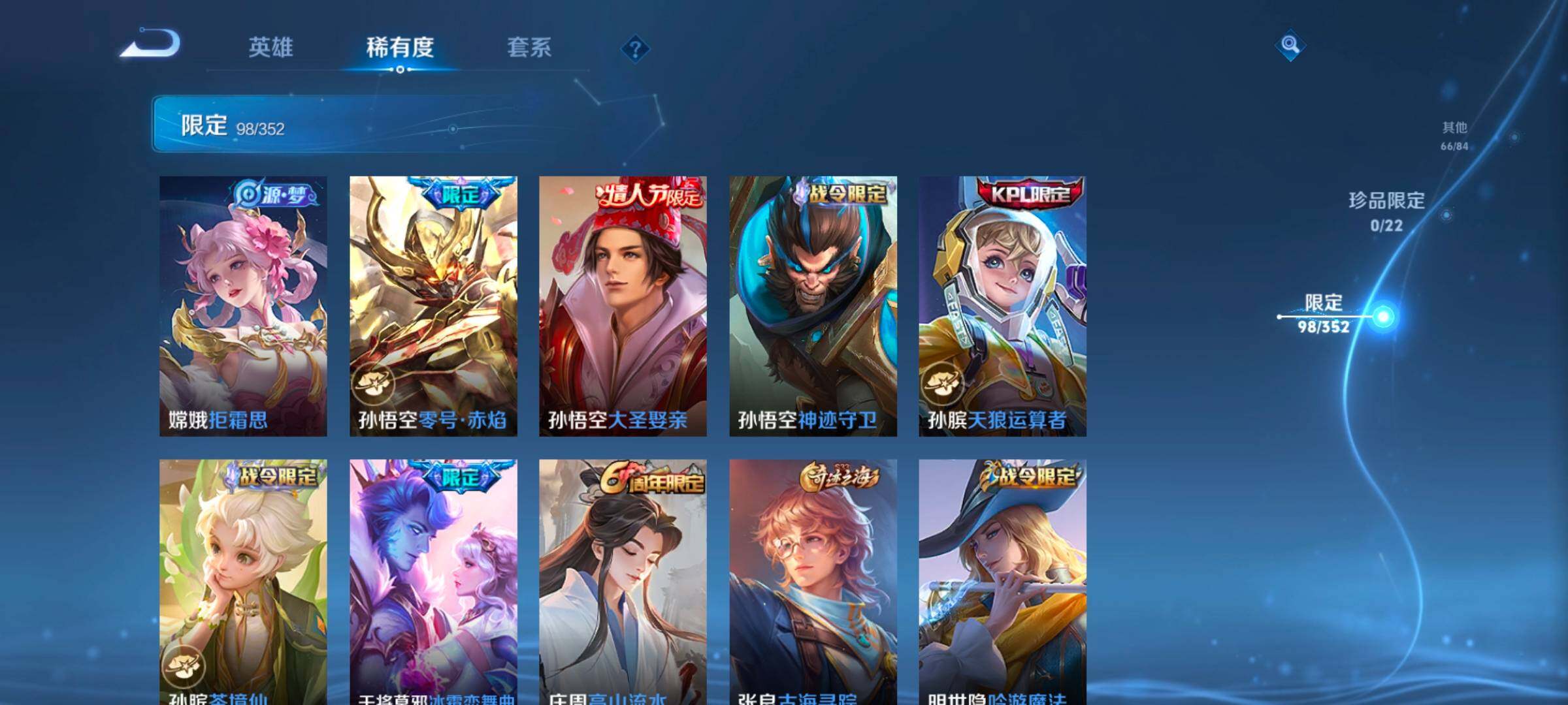 WZCMW46264王者荣耀账号详情图20 WZCMW46264王者荣耀账号详情图20