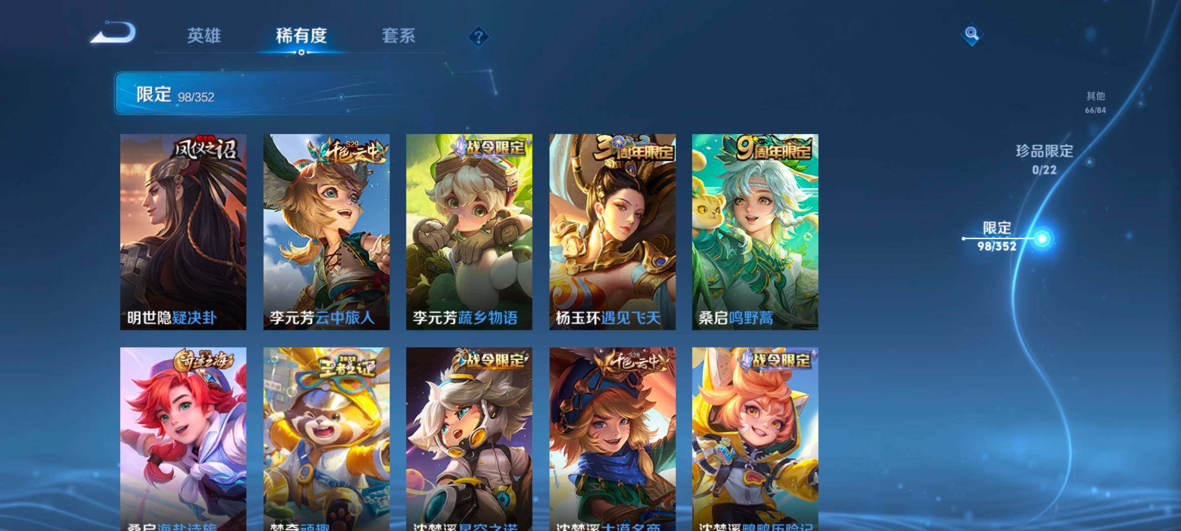 WZCMW46264王者荣耀账号详情图21 WZCMW46264王者荣耀账号详情图21