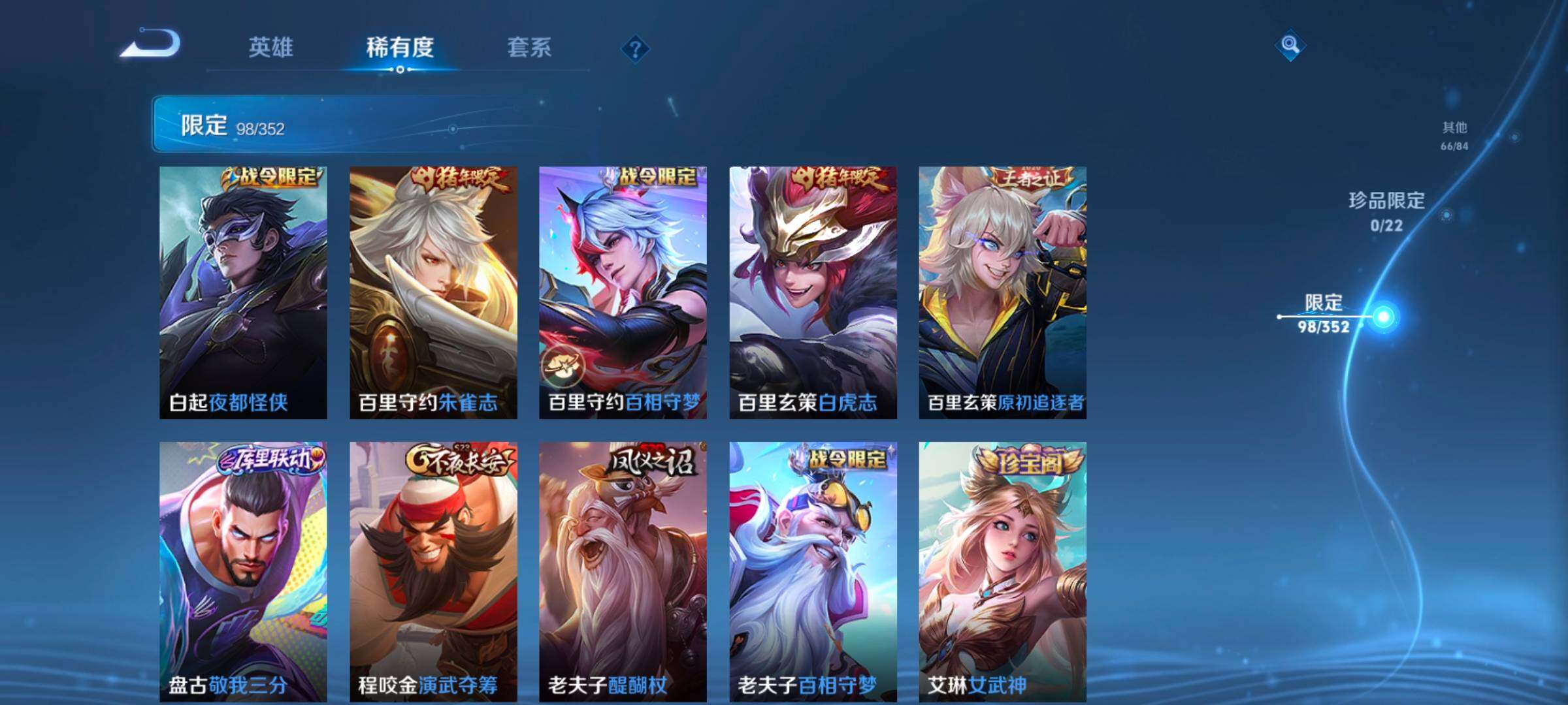 WZCMW46264王者荣耀账号详情图23 WZCMW46264王者荣耀账号详情图23