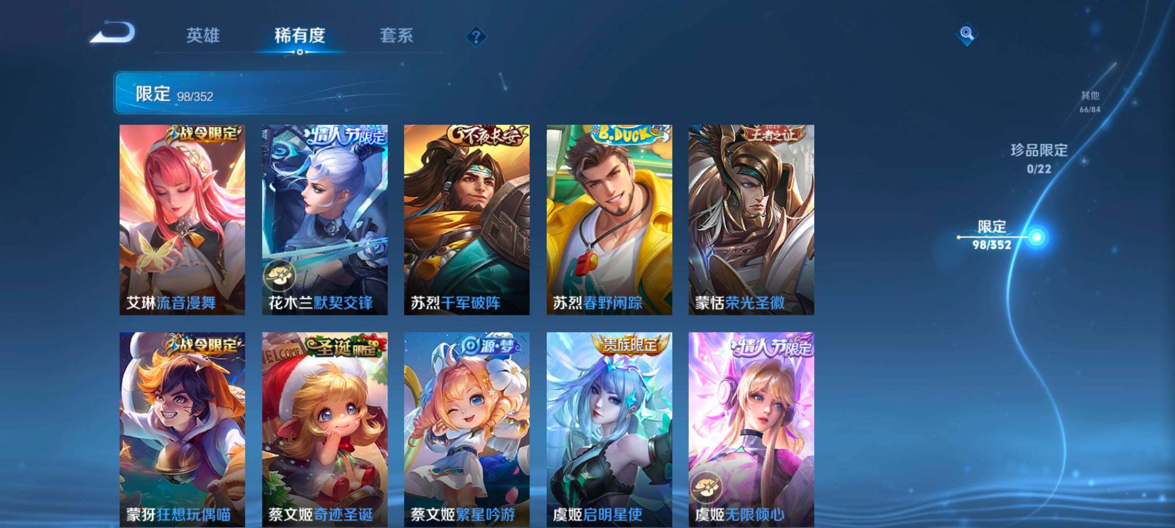 WZCMW46264王者荣耀账号详情图24 WZCMW46264王者荣耀账号详情图24