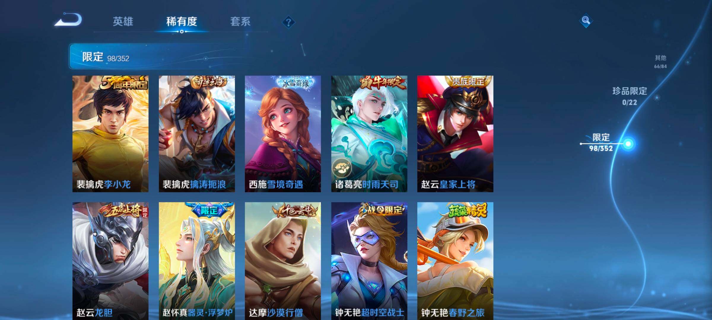 WZCMW46264王者荣耀账号详情图25 WZCMW46264王者荣耀账号详情图25