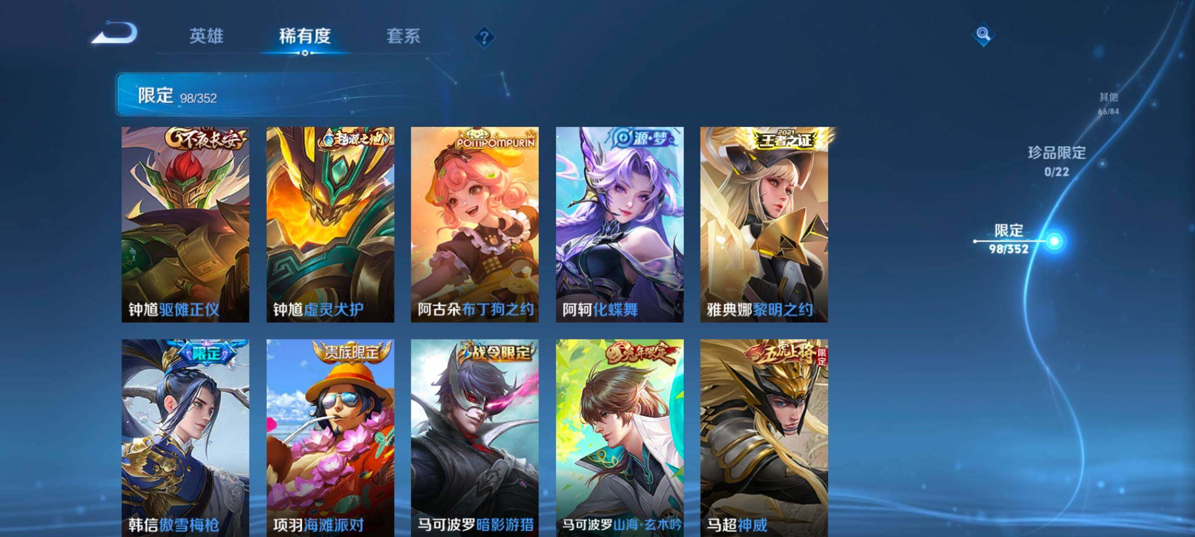 WZCMW46264王者荣耀账号详情图26 WZCMW46264王者荣耀账号详情图26