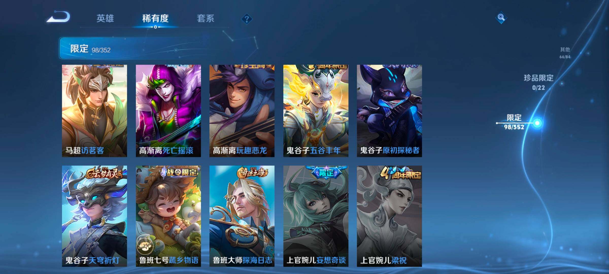 WZCMW46264王者荣耀账号详情图27 WZCMW46264王者荣耀账号详情图27