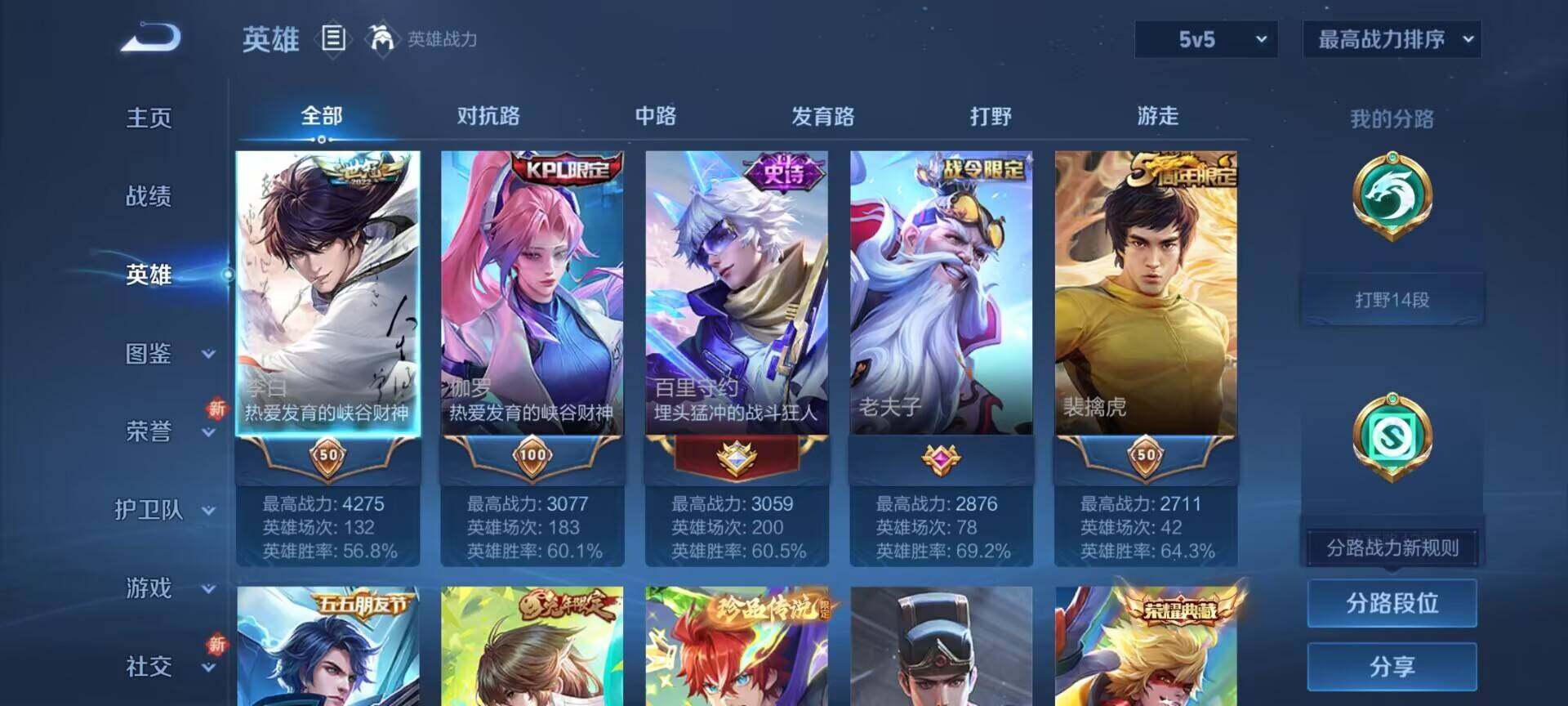 WZQM3483813王者荣耀账号详情图8