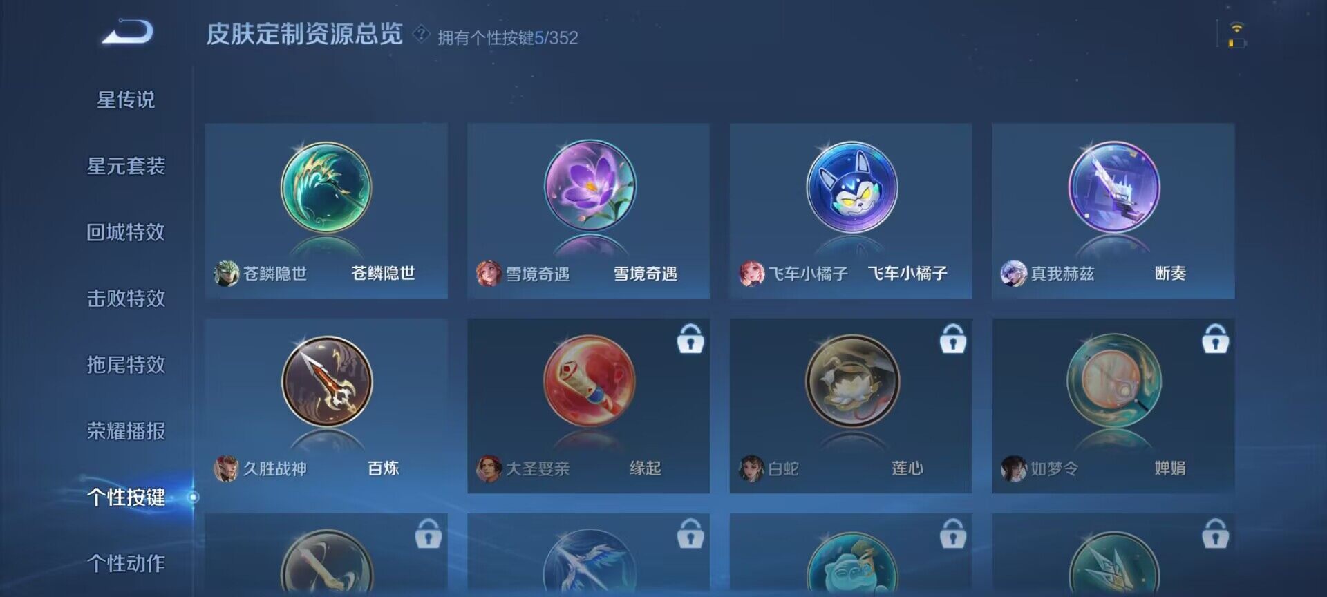 WZQM3483813王者荣耀账号详情图9