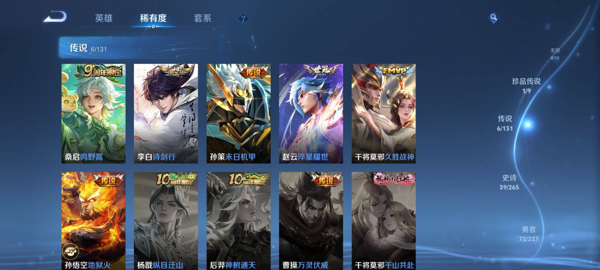 WZQM3483813王者荣耀账号详情图10