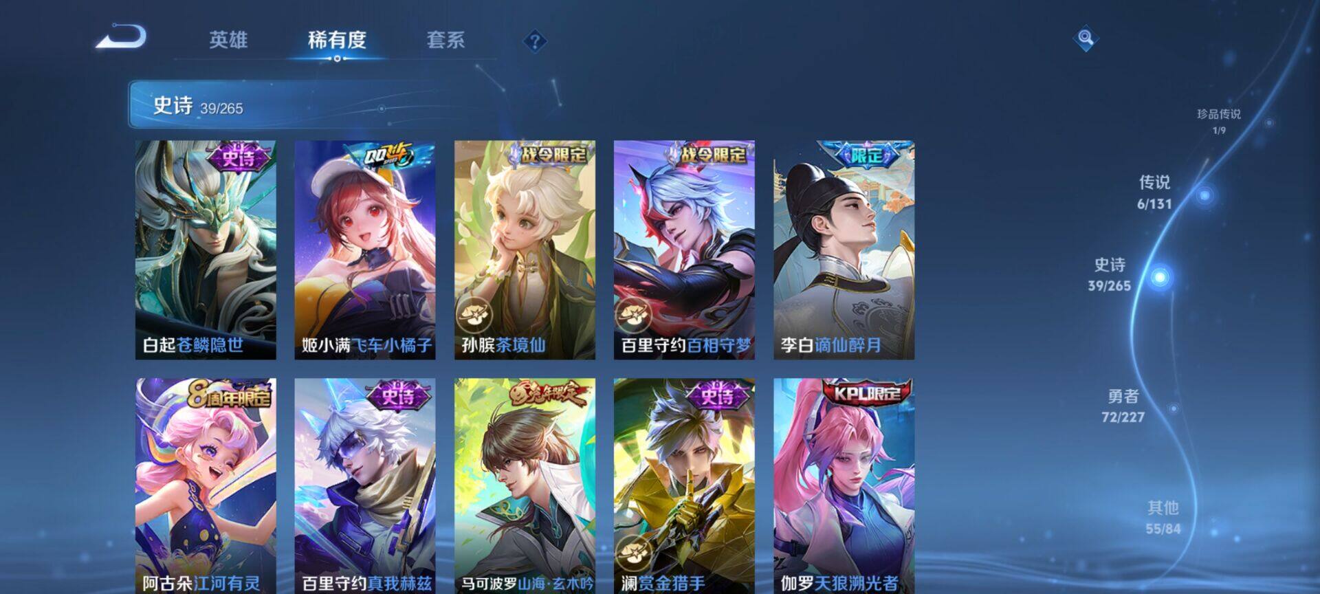 WZQM3483813王者荣耀账号详情图13