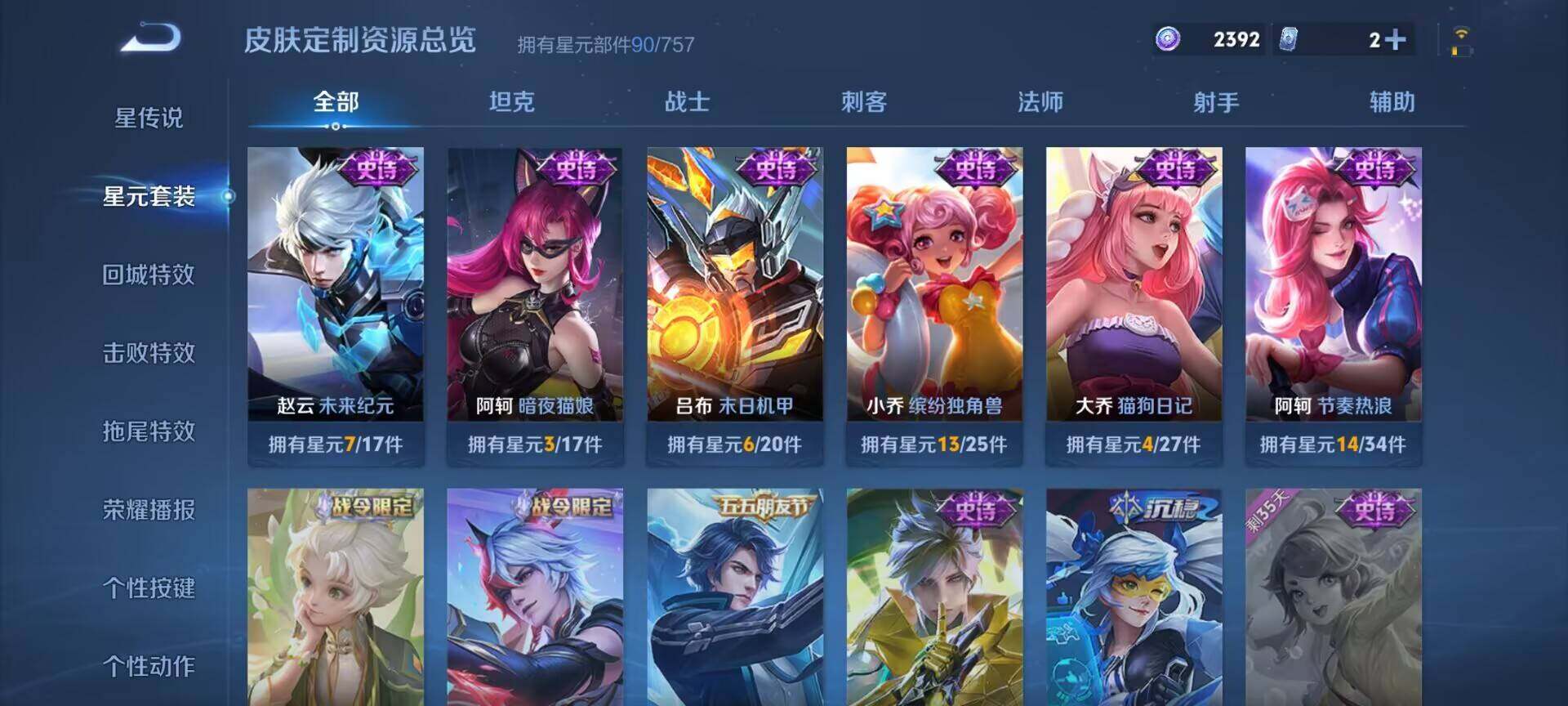 WZQM3483813王者荣耀账号详情图15