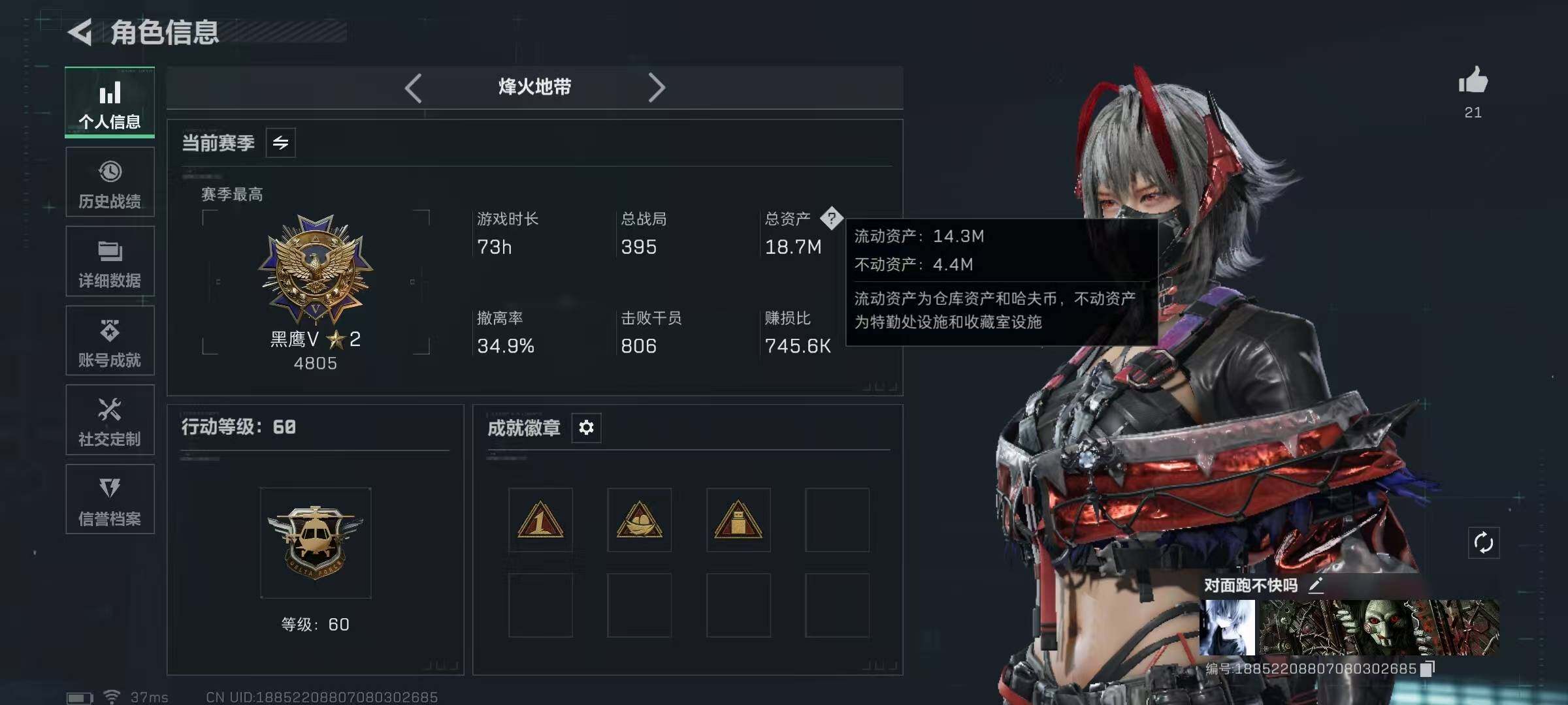 SJZEY3104315三角洲行动账号详情图4