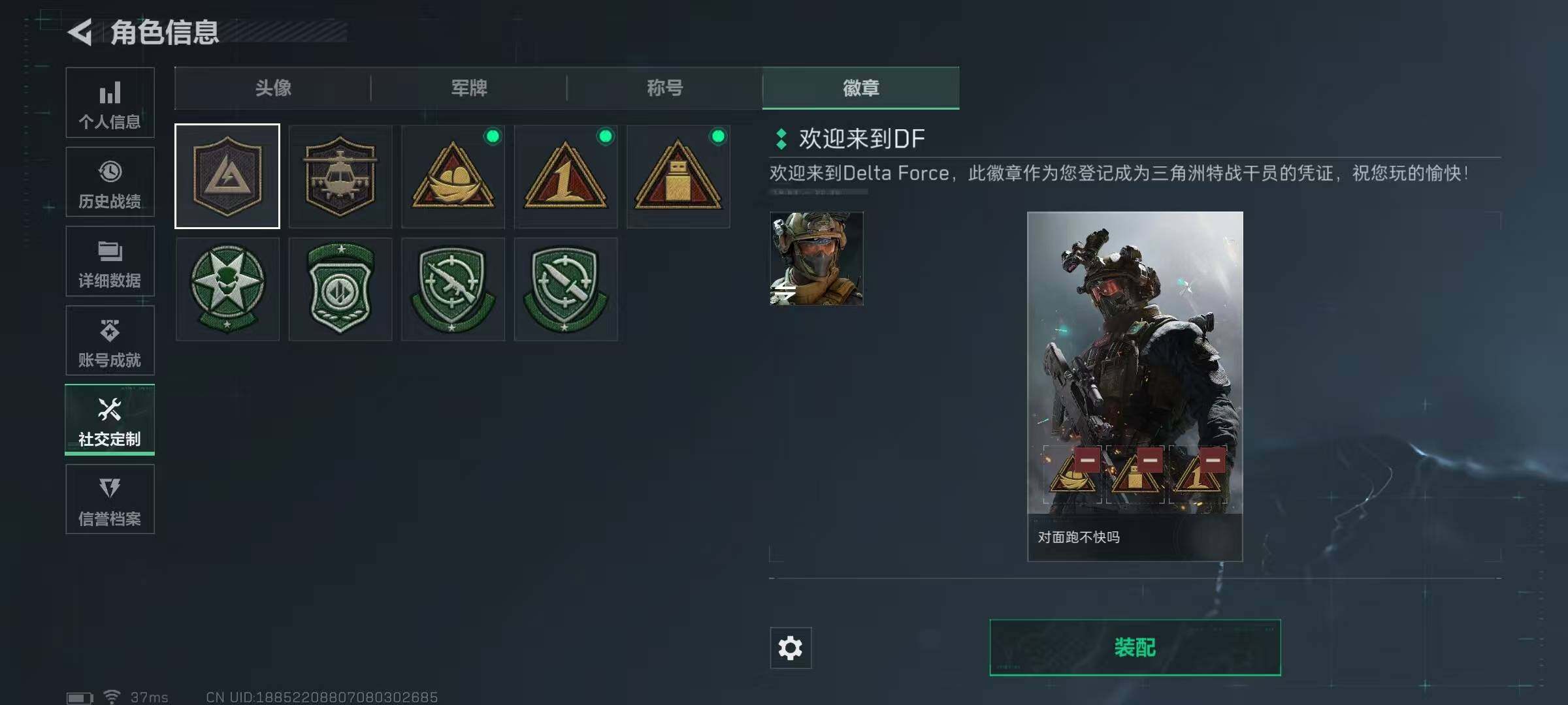 SJZEY3104315三角洲行动账号详情图6