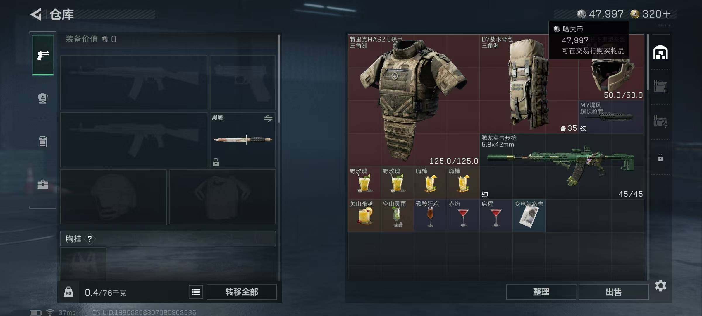 SJZEY3104315三角洲行动账号详情图11