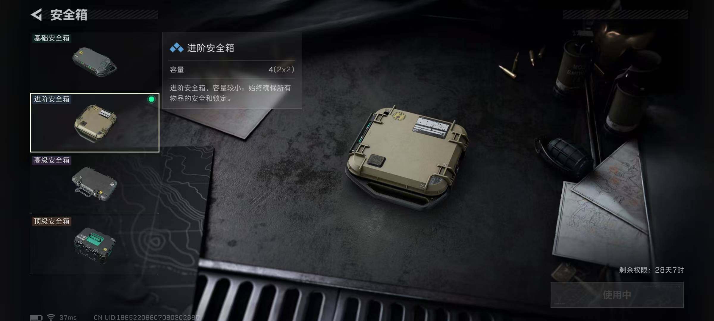 SJZEY3104315三角洲行动账号详情图12