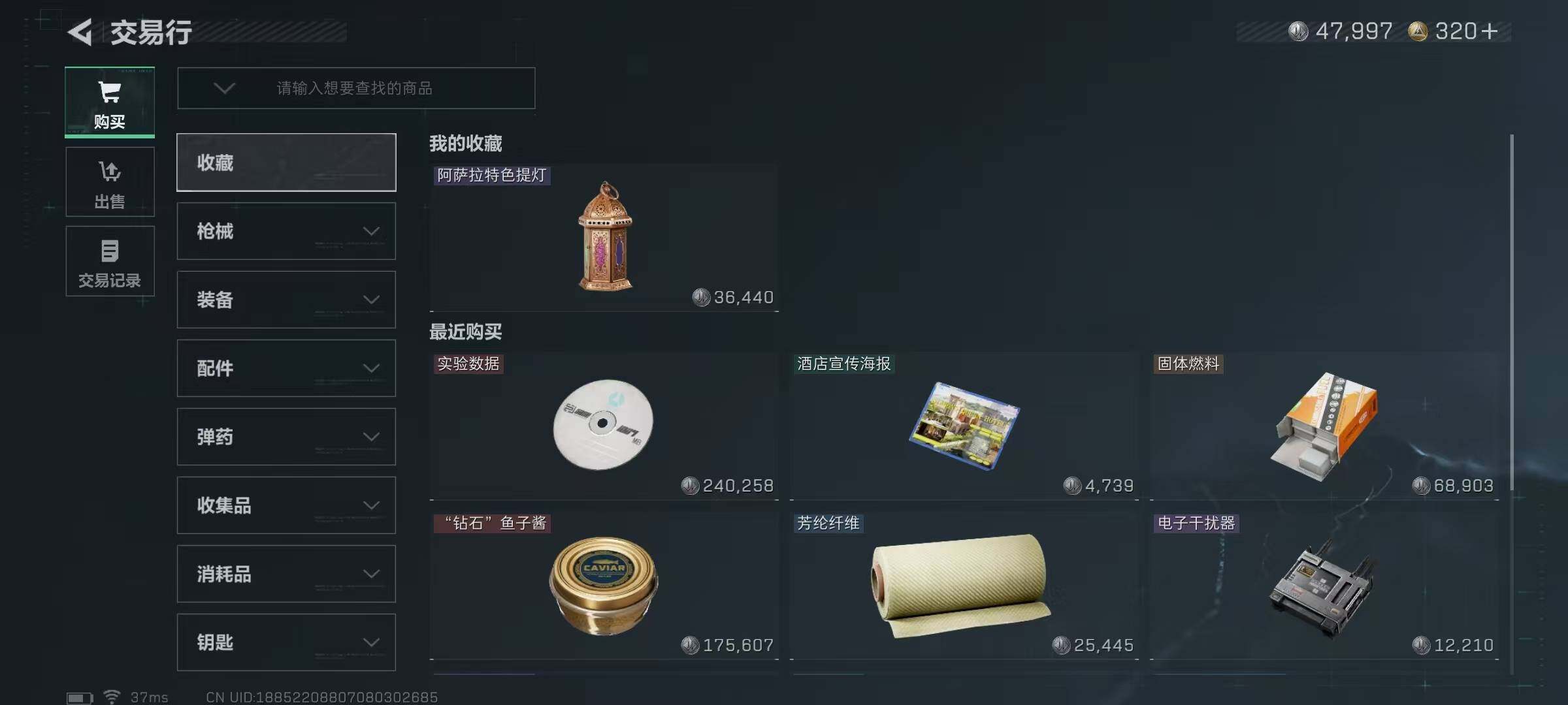 SJZEY3104315三角洲行动账号详情图14