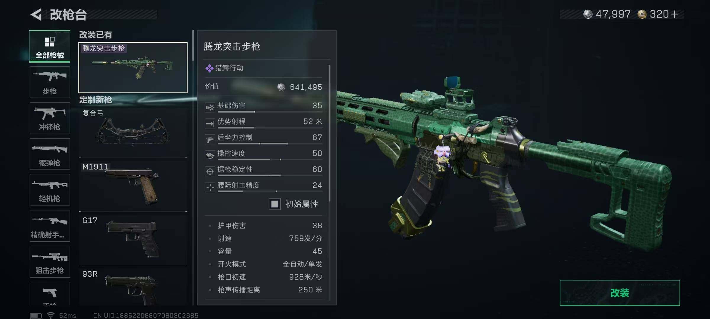 SJZEY3104315三角洲行动账号详情图15