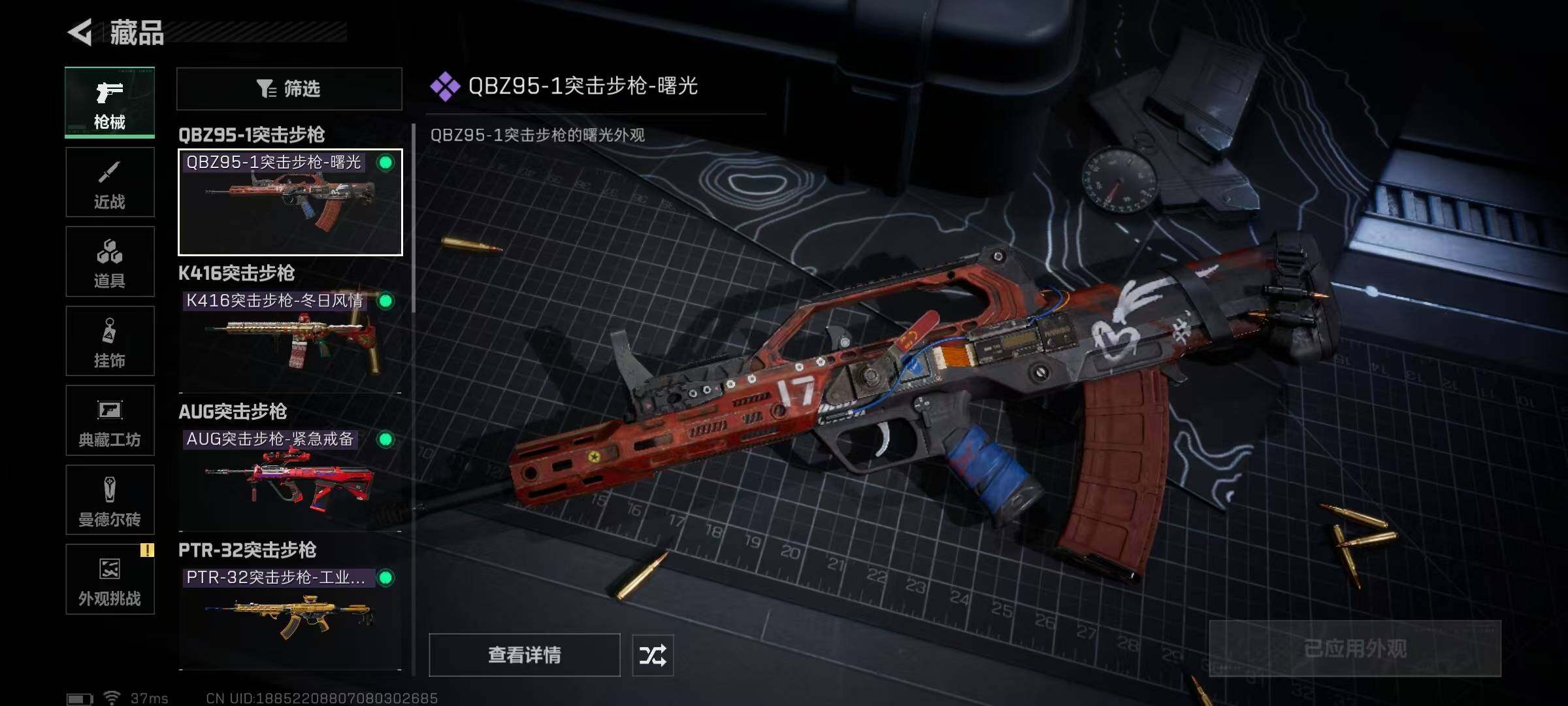 SJZEY3104315三角洲行动账号详情图19