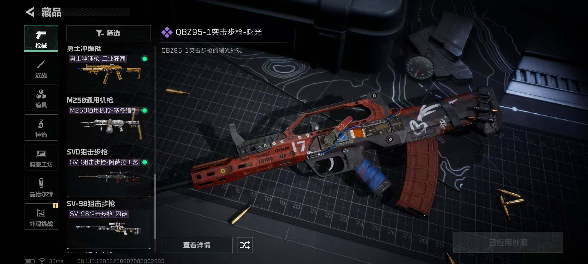 SJZEY3104315三角洲行动账号详情图21