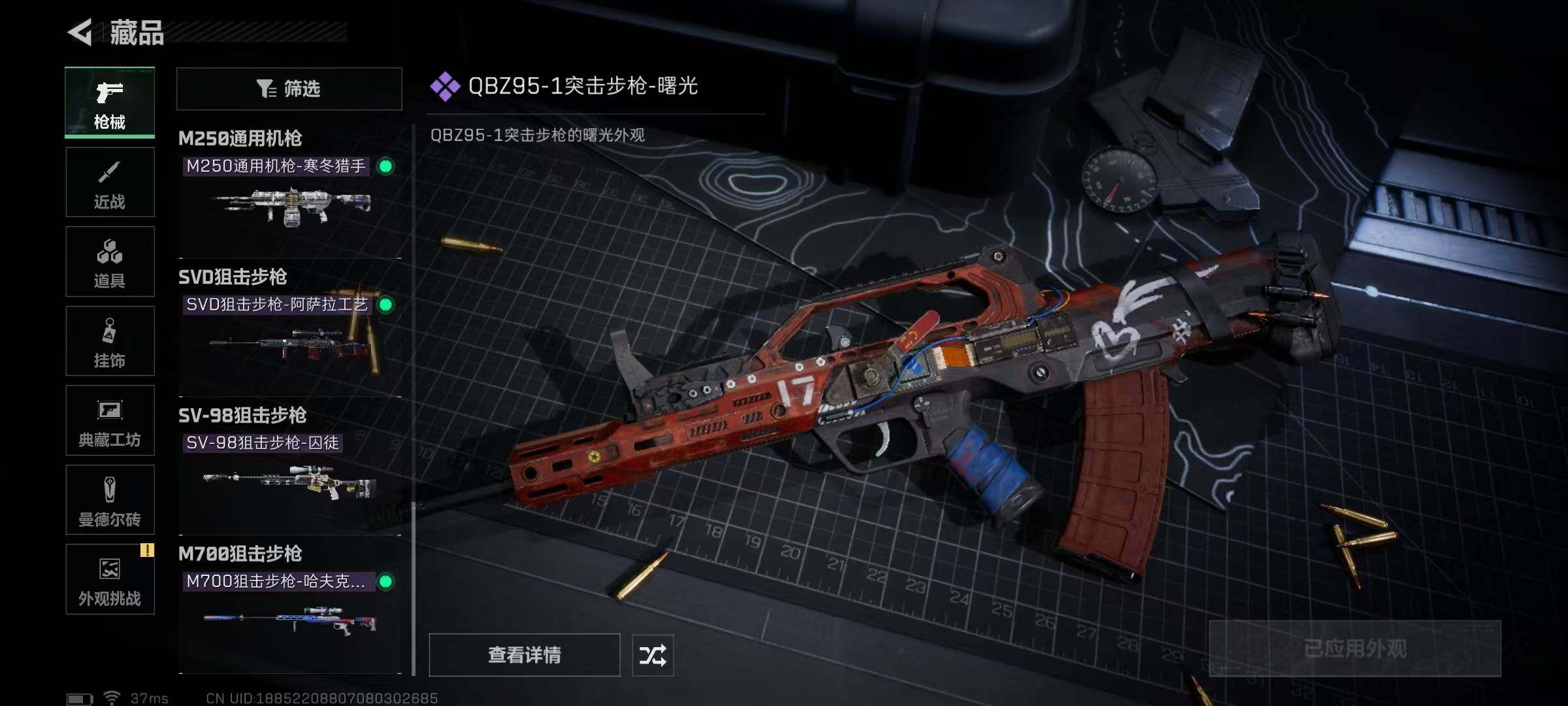 SJZEY3104315三角洲行动账号详情图22