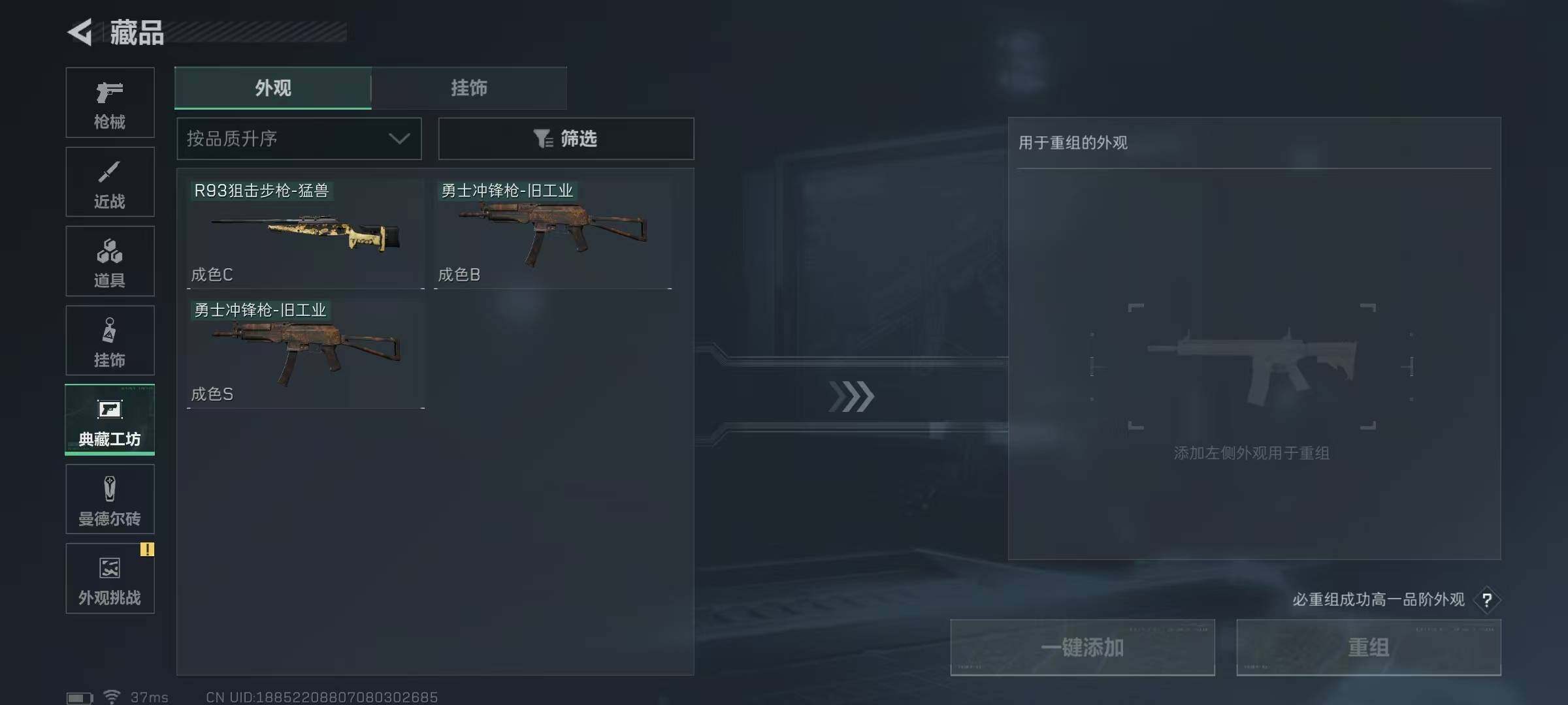 SJZEY3104315三角洲行动账号详情图26