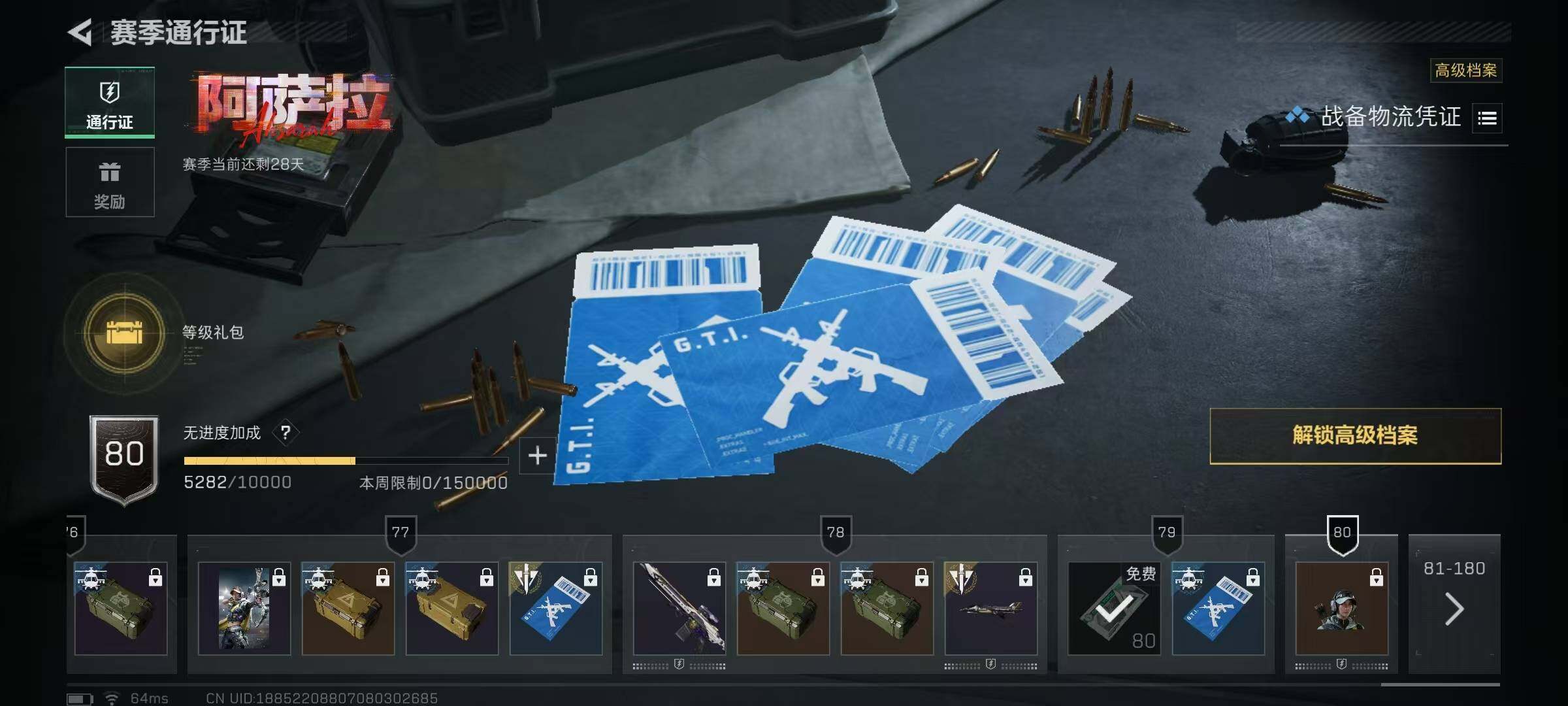 SJZEY3104315三角洲行动账号详情图28