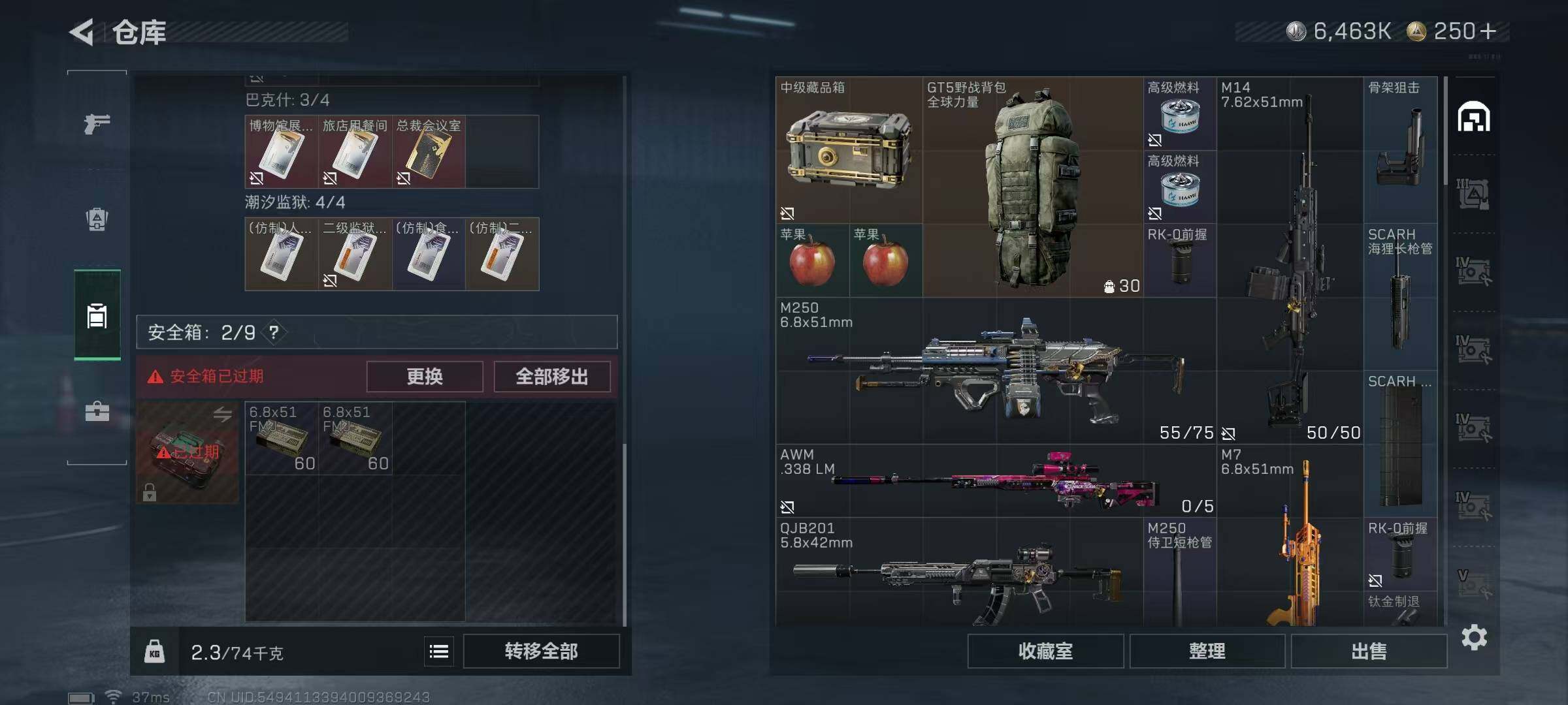 SJZQM3104233三角洲行动账号详情图10